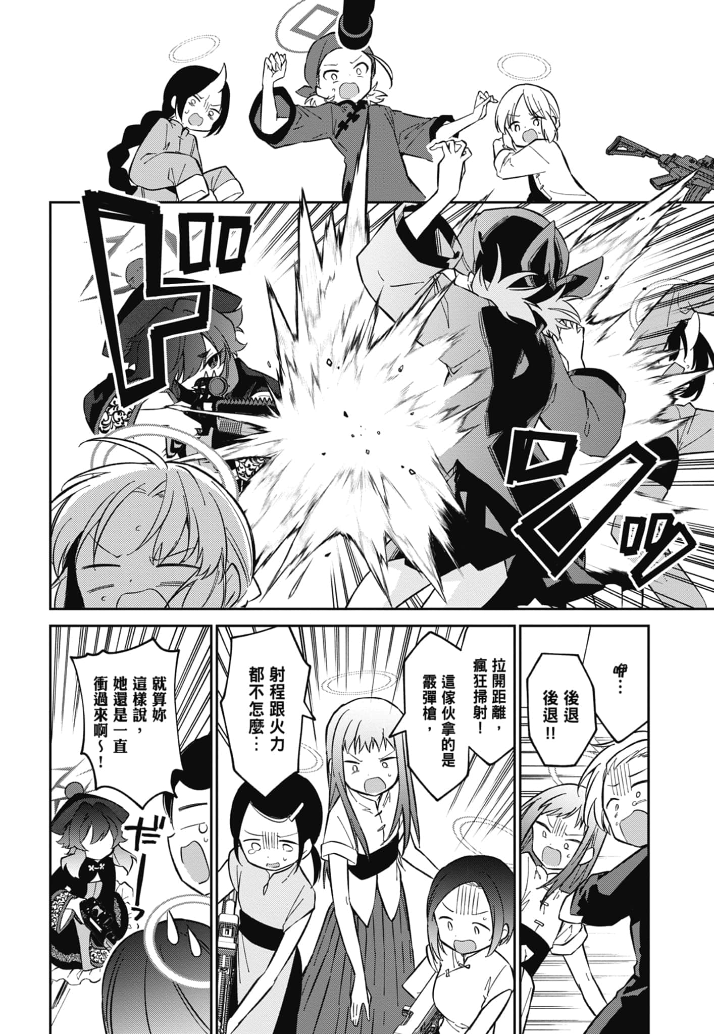 Page 164
