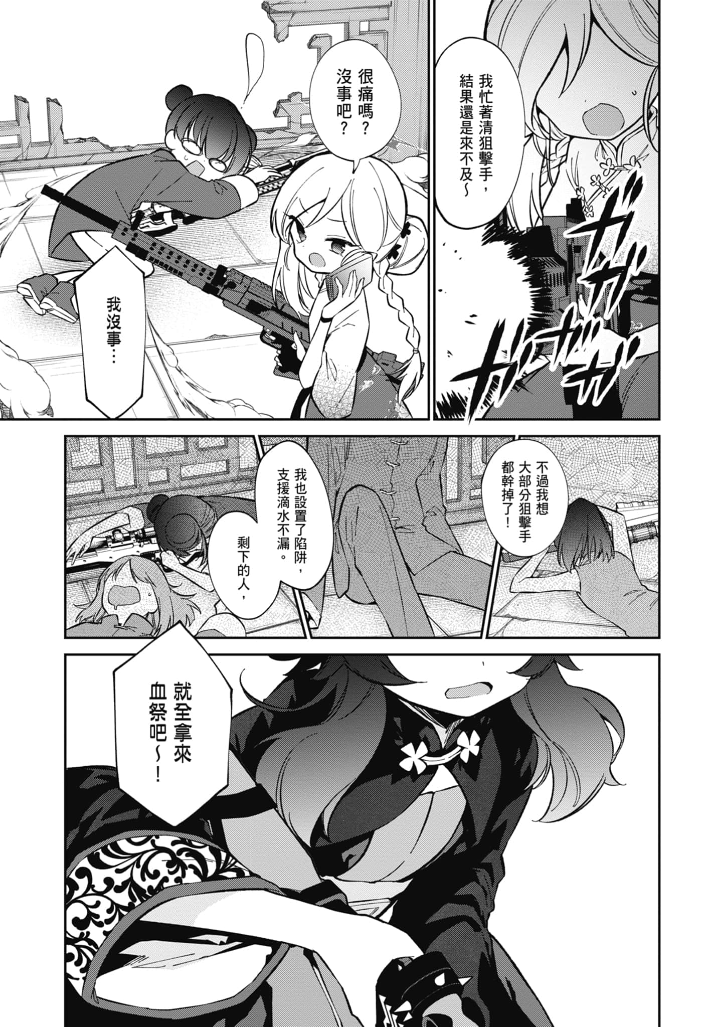 Page 169