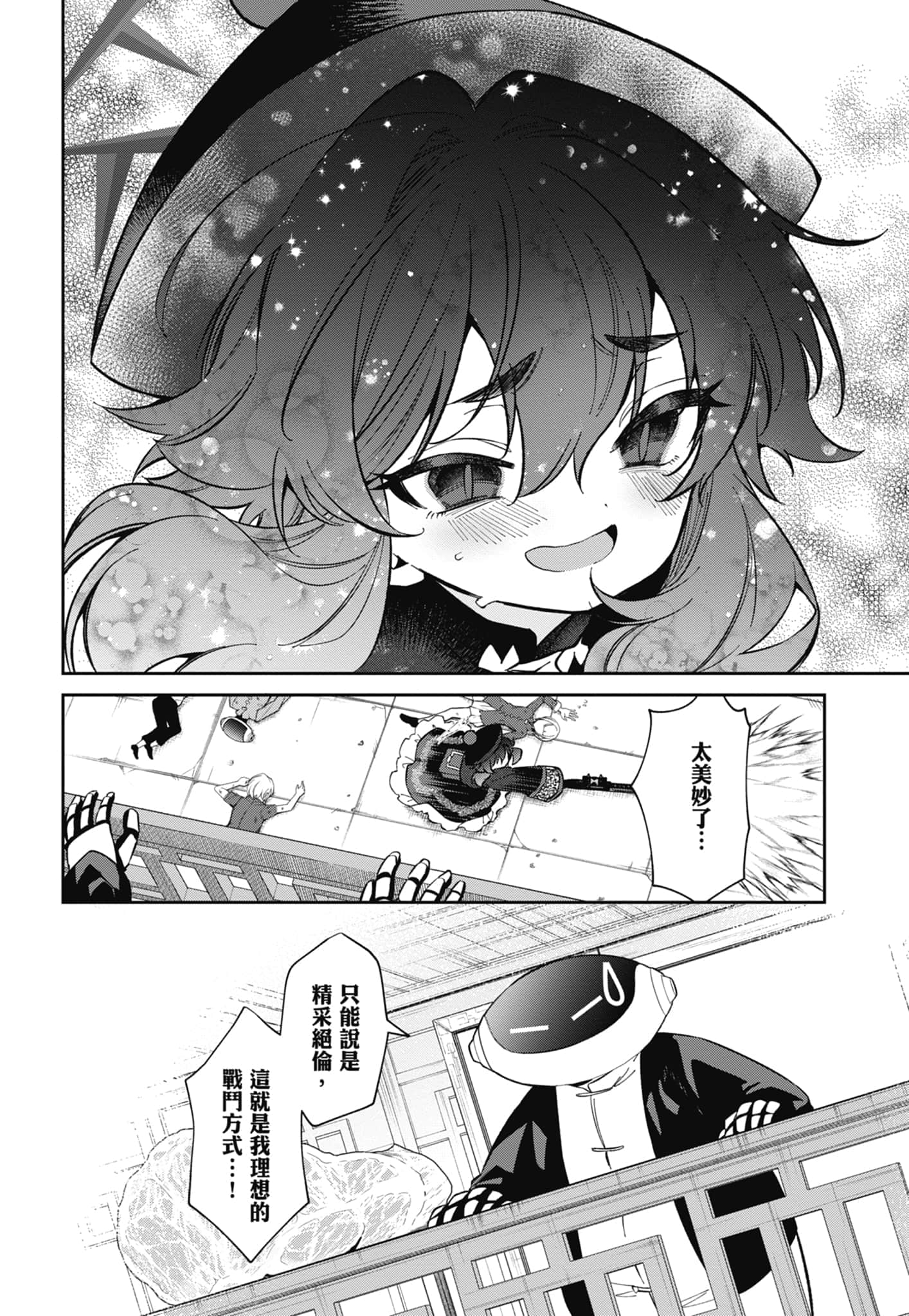 Page 170