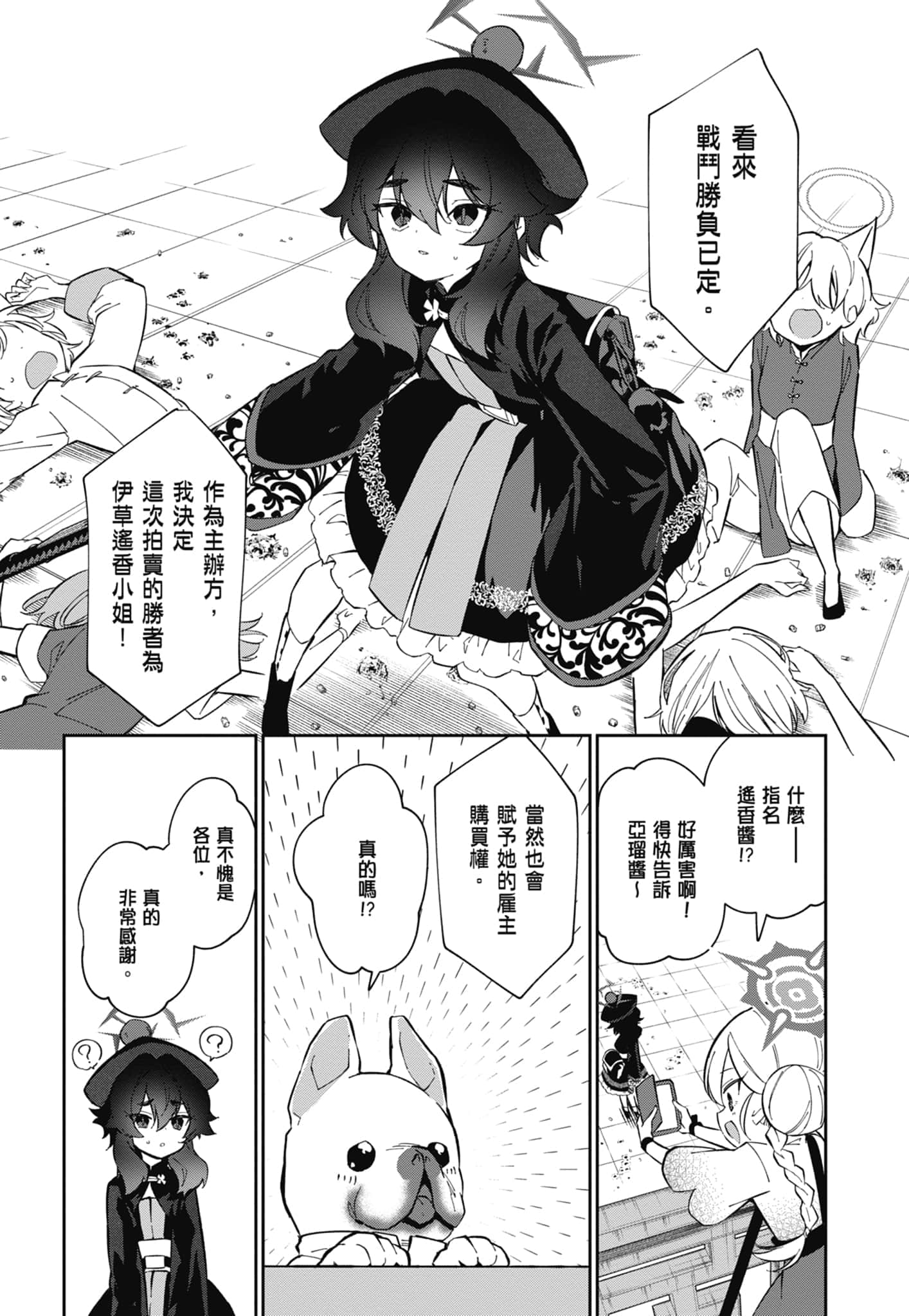 Page 172