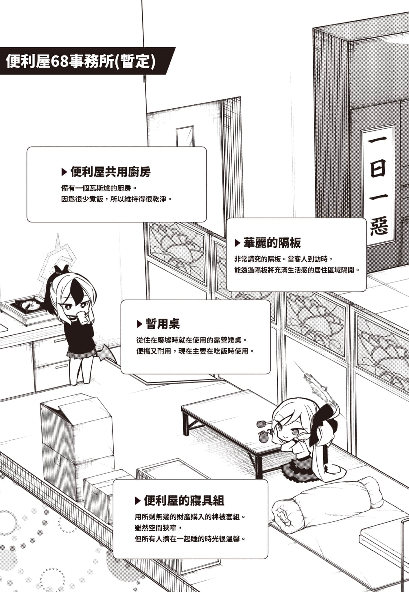 Page 183