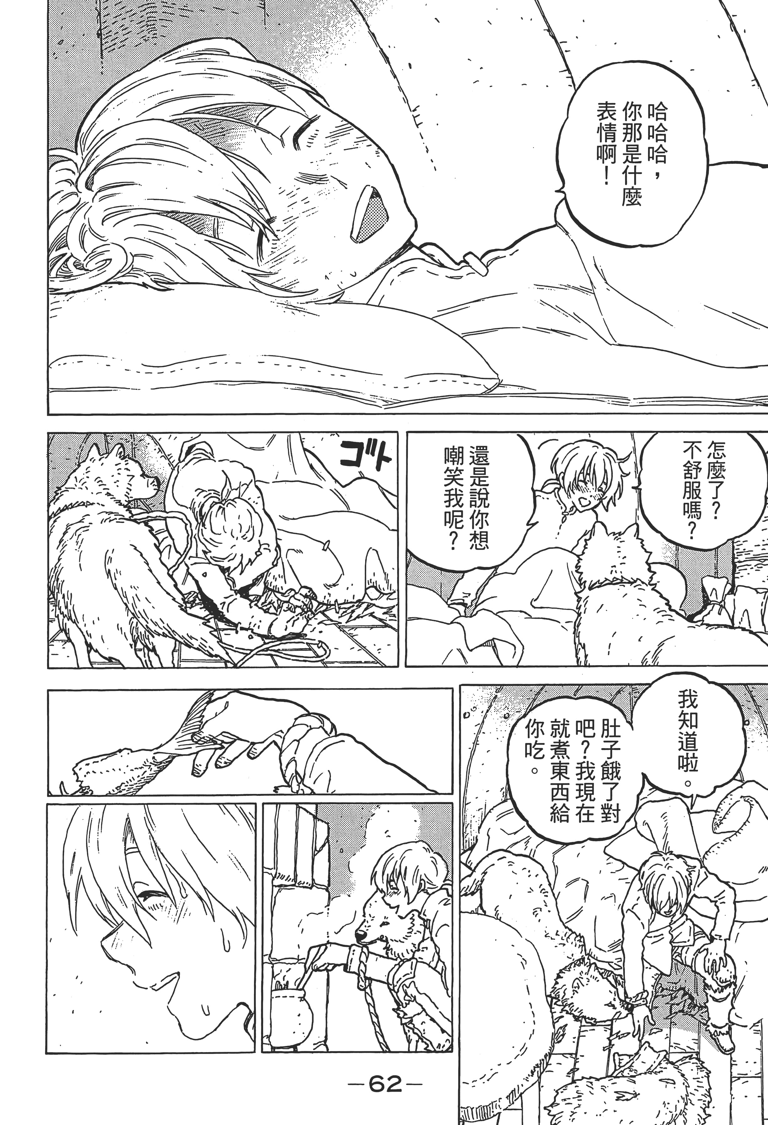 Page 70