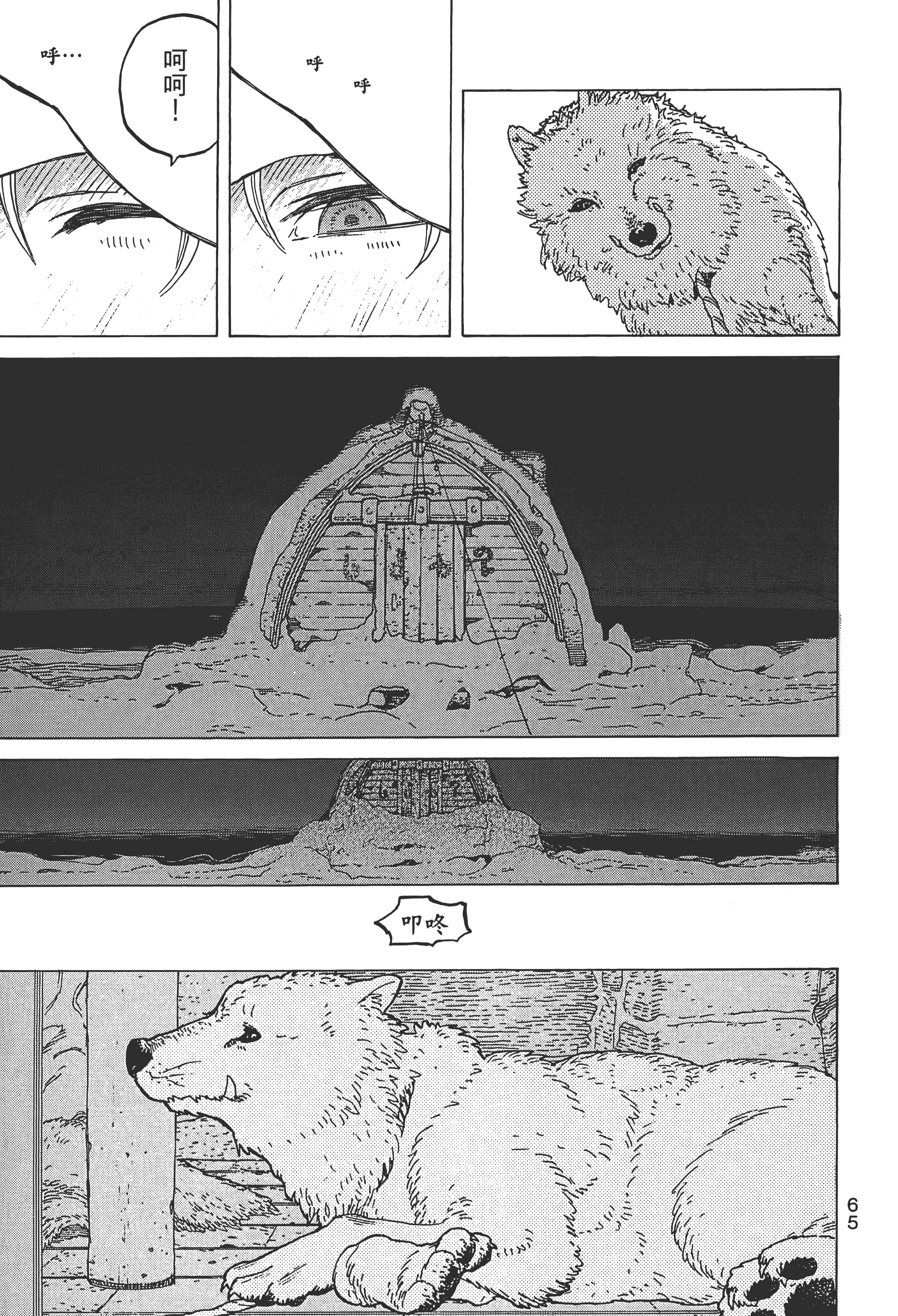 Page 73
