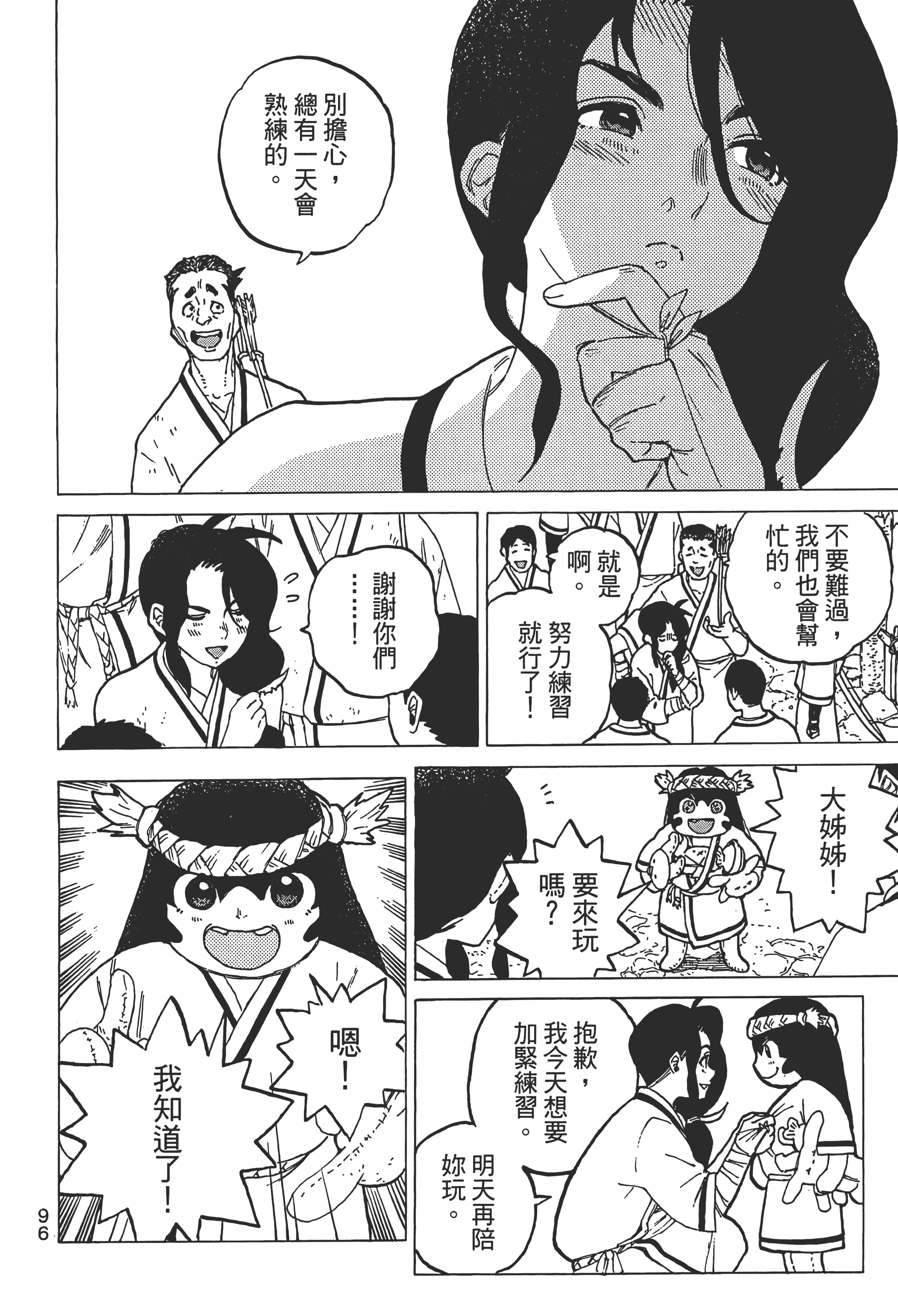 Page 104
