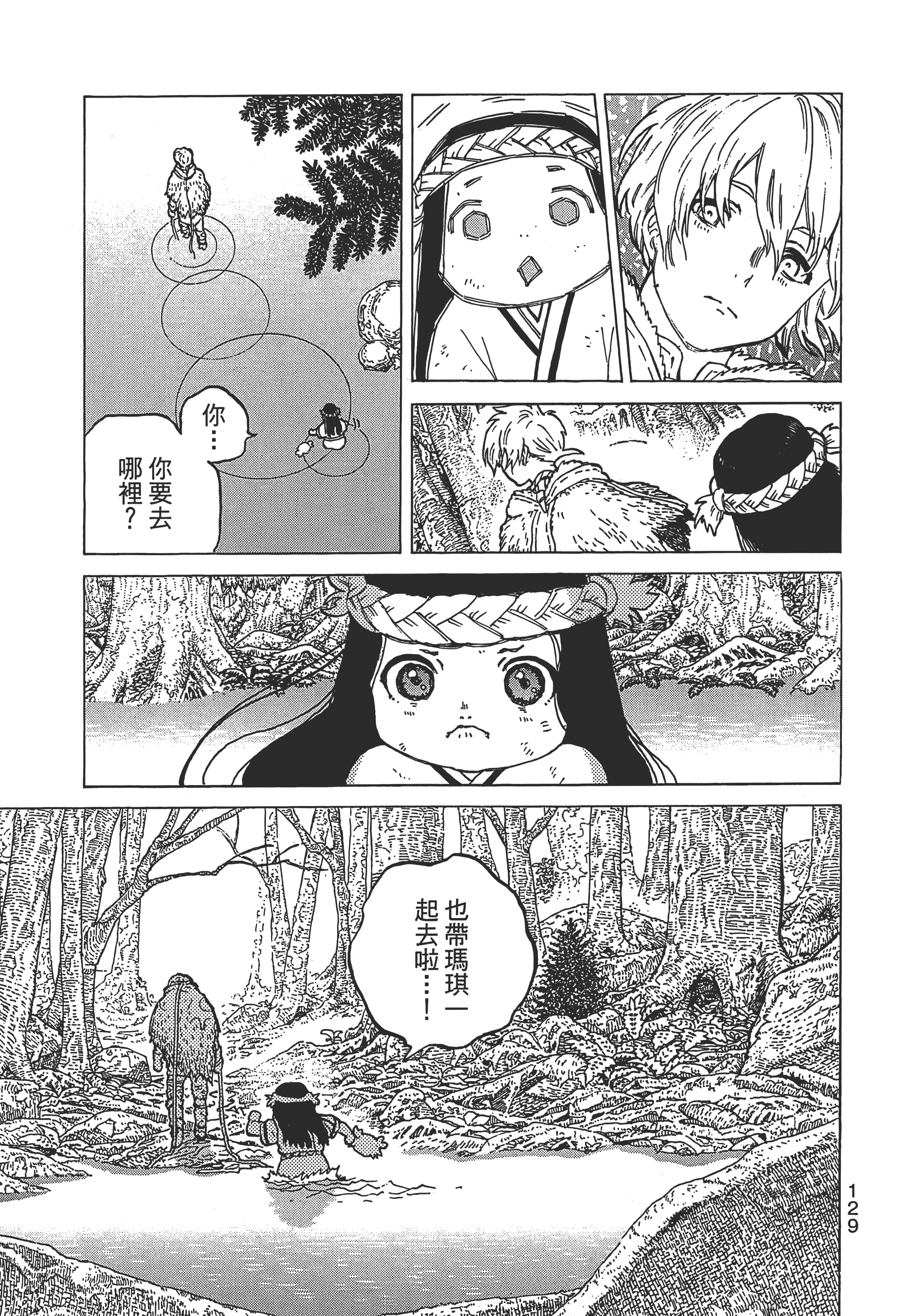 Page 137