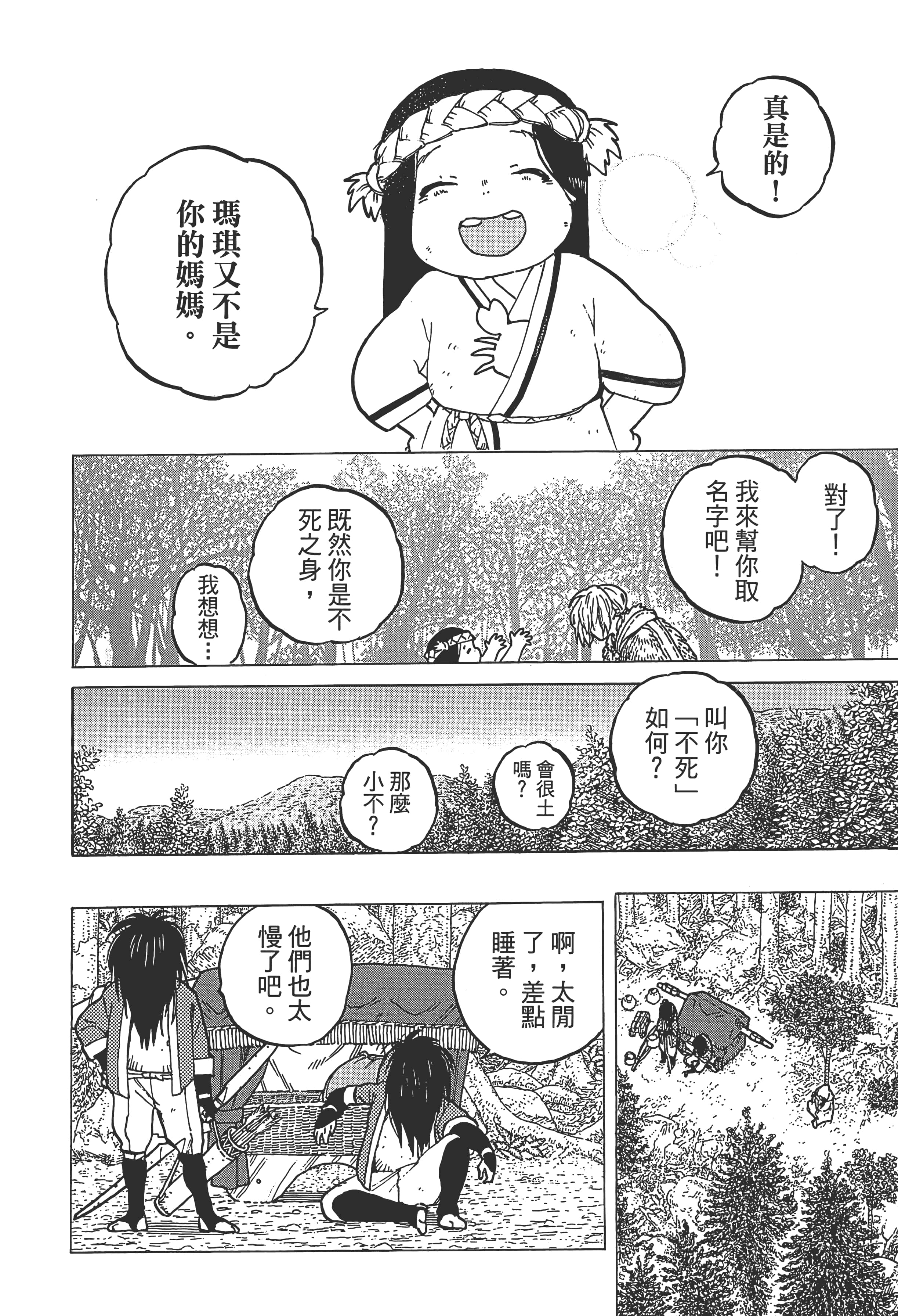 Page 158