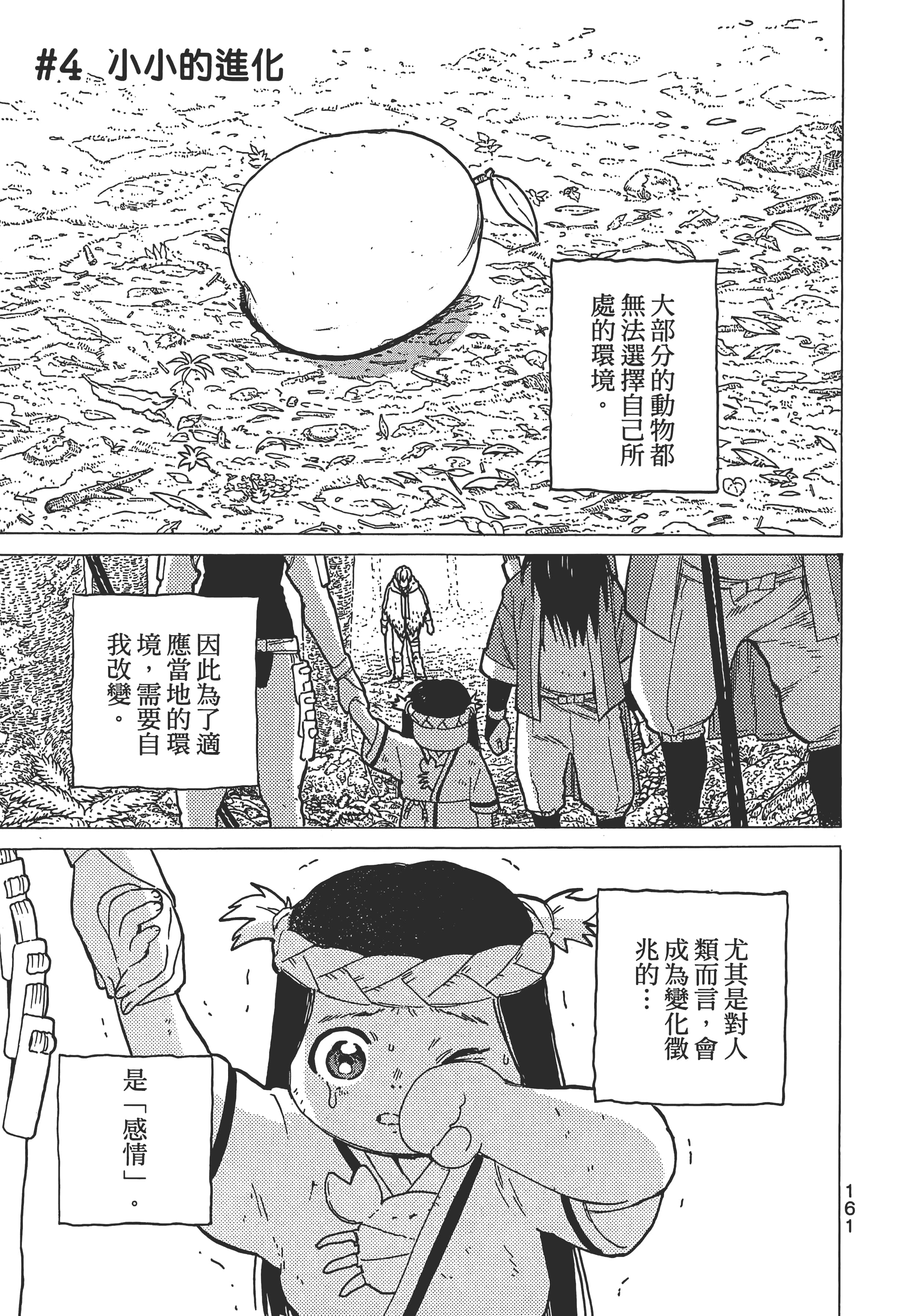 Page 169