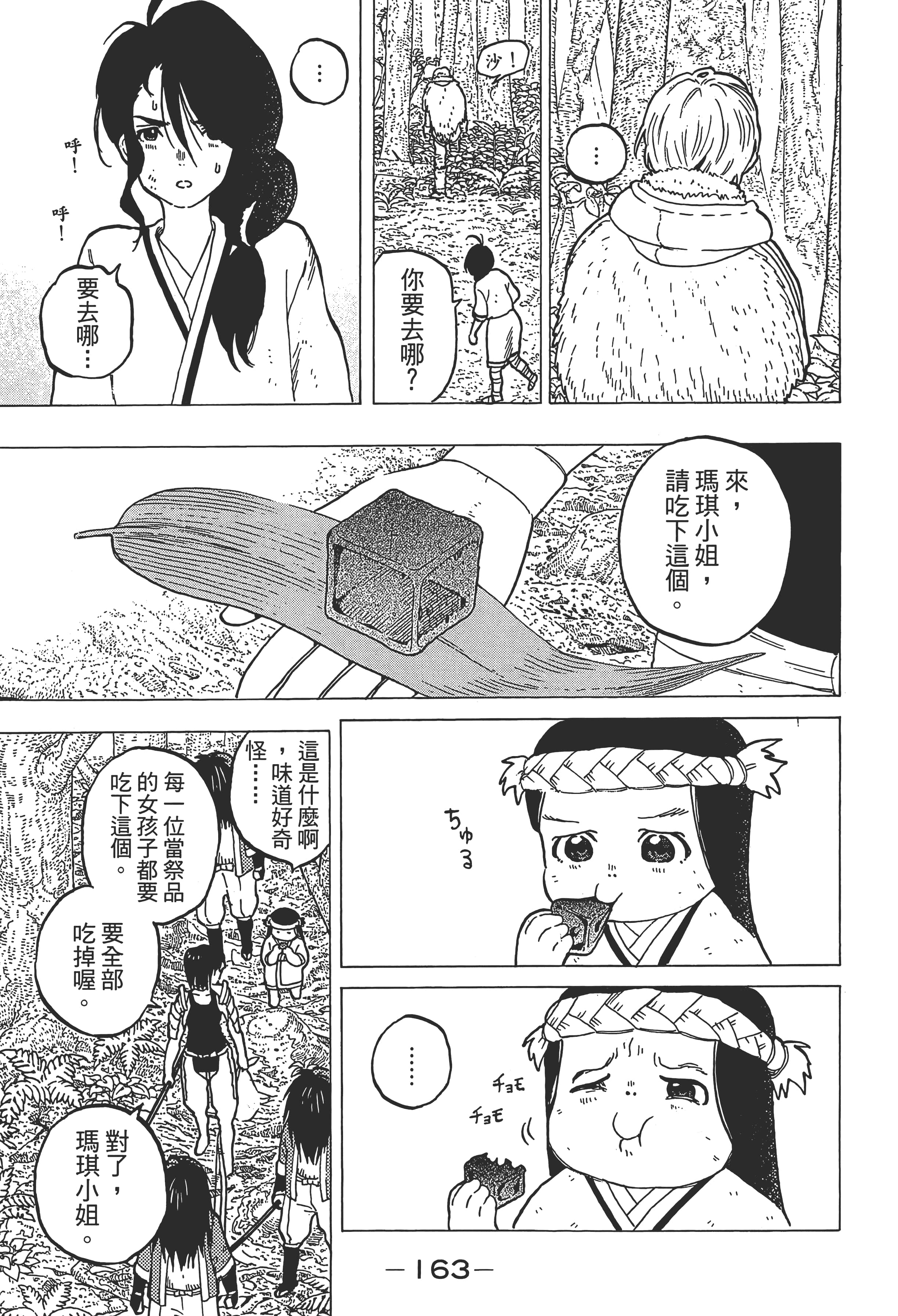 Page 171