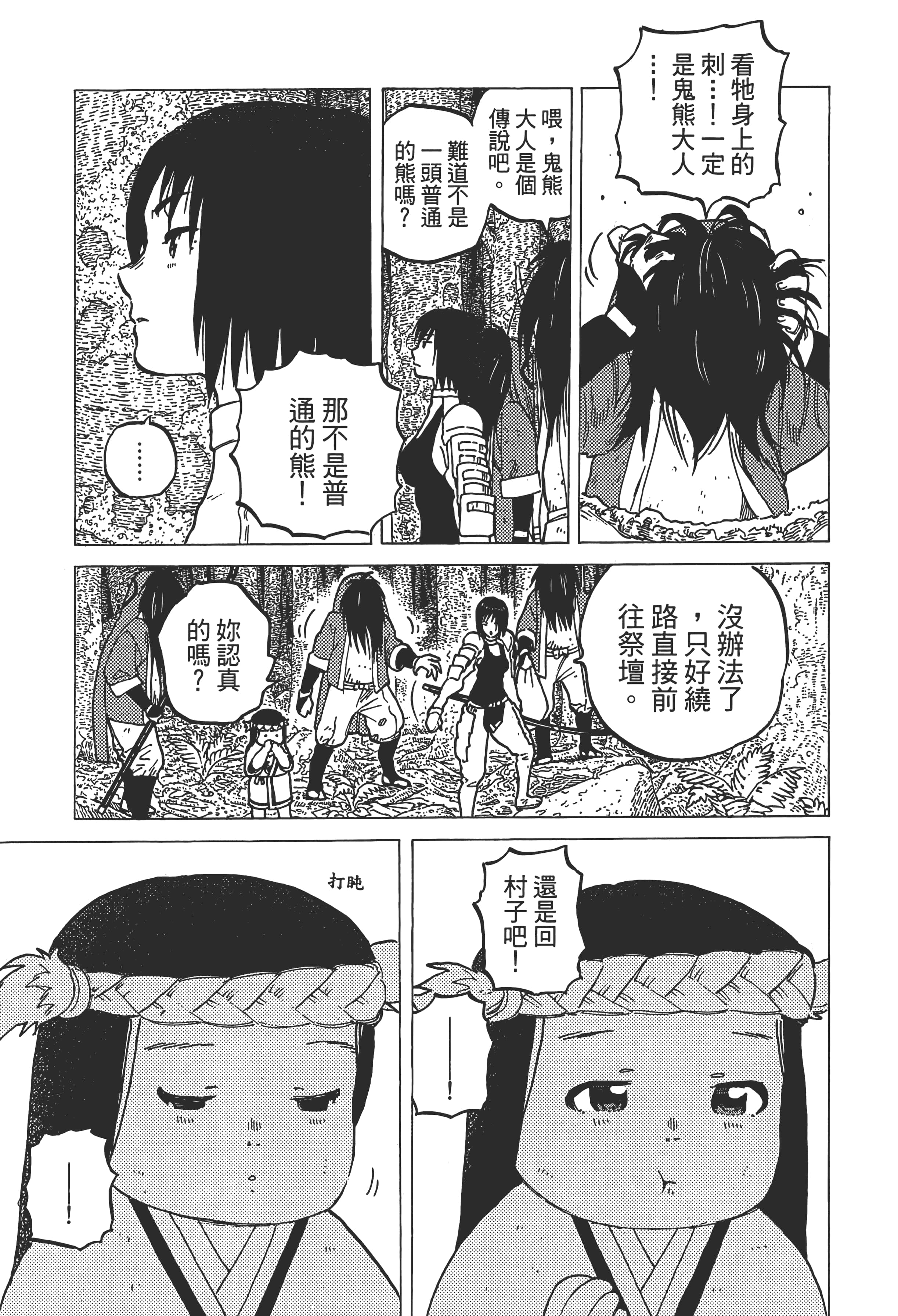 Page 173