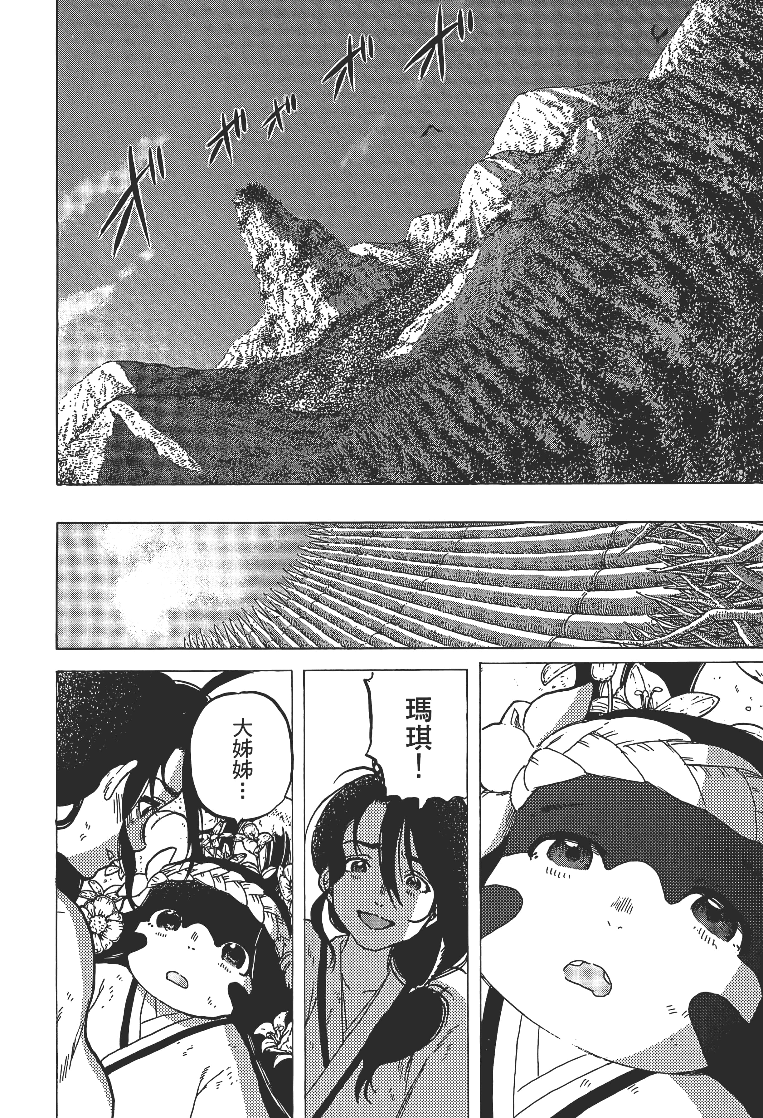 Page 192