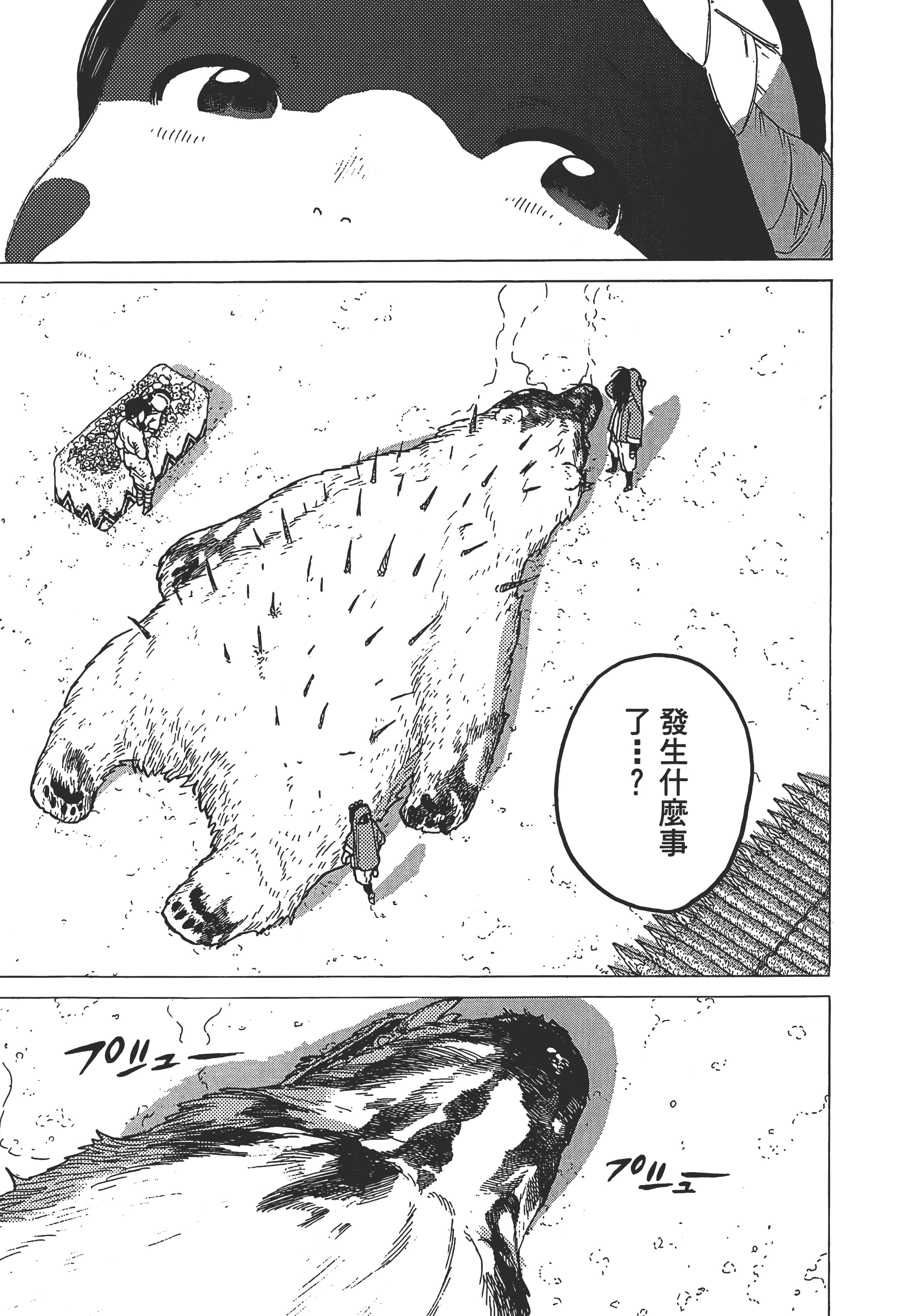Page 193