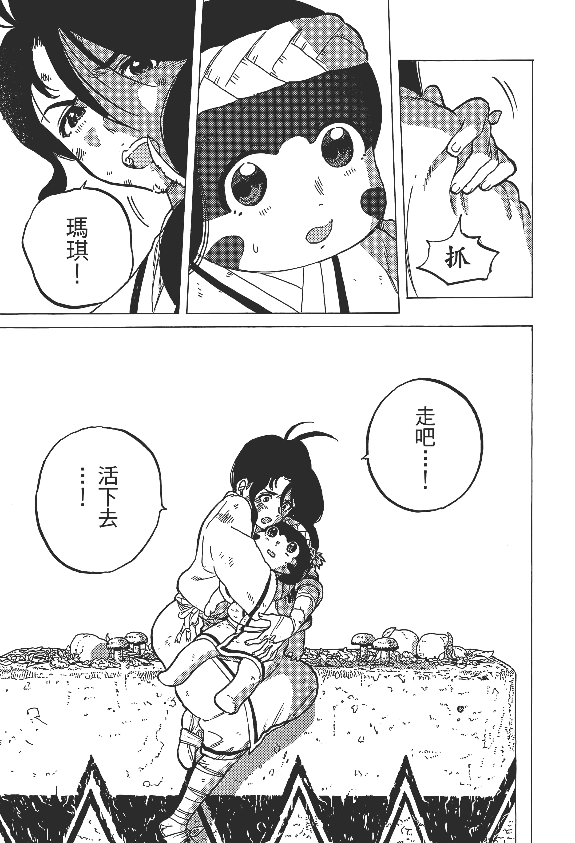 Page 195