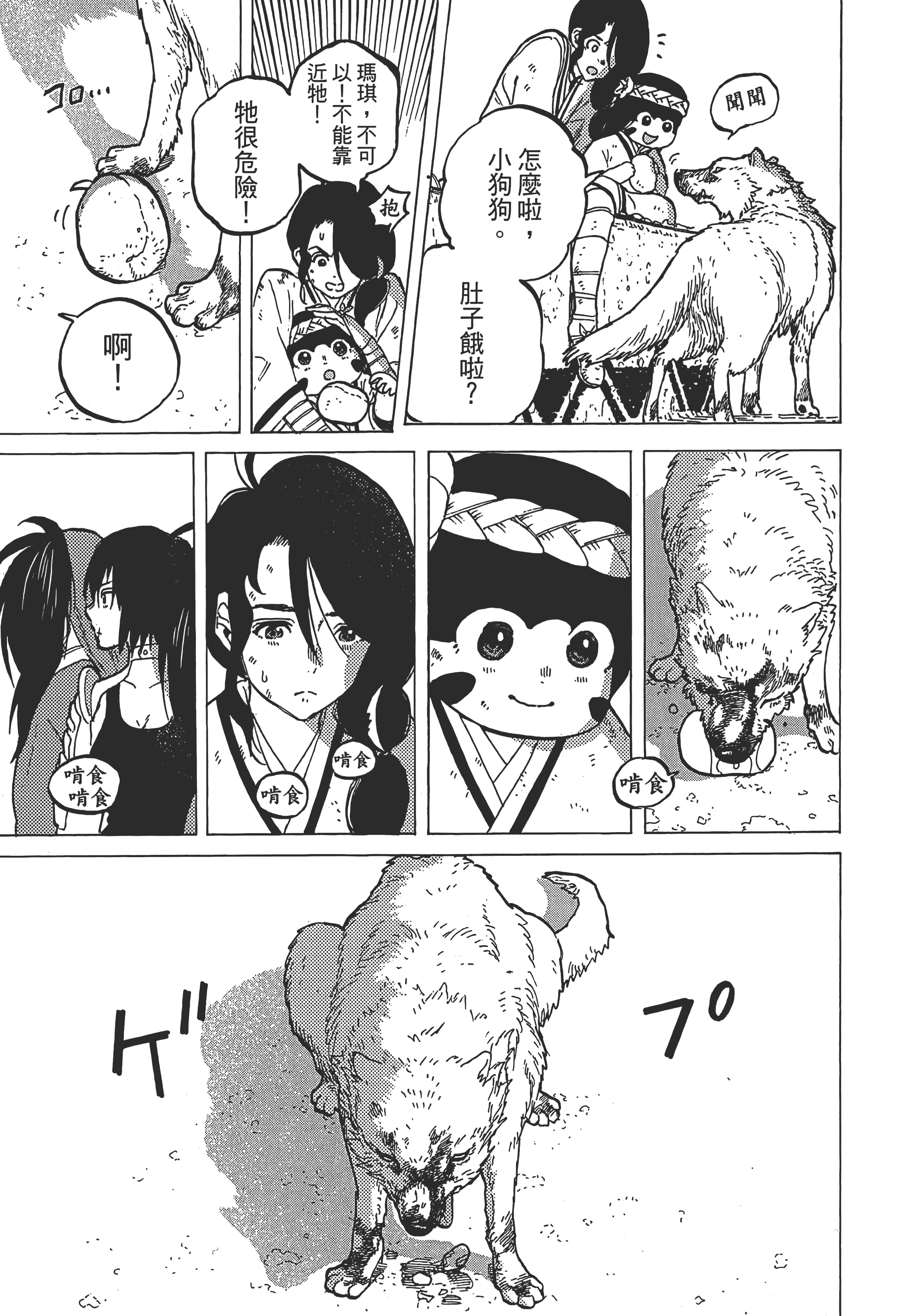 Page 197