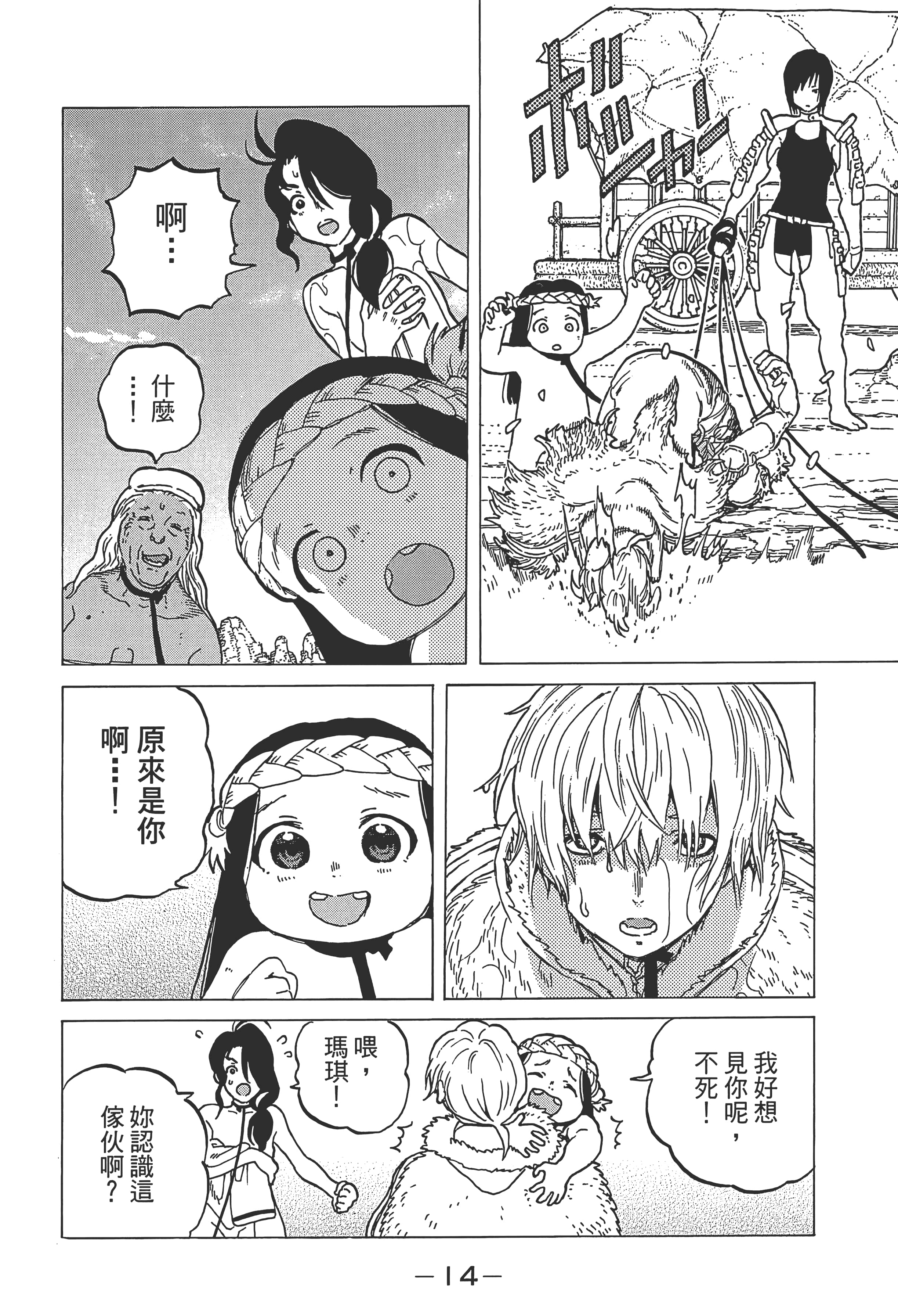 Page 21