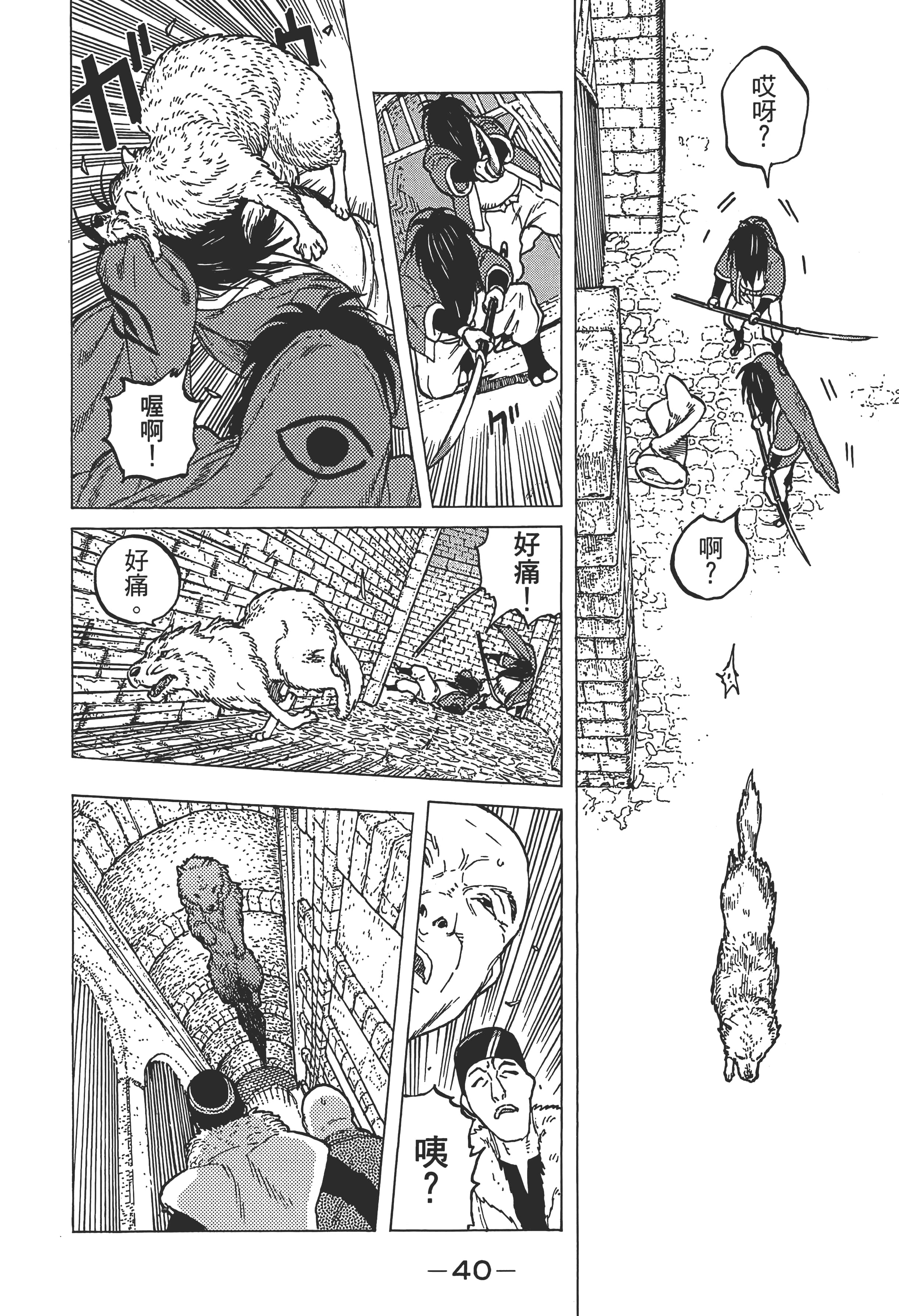 Page 47
