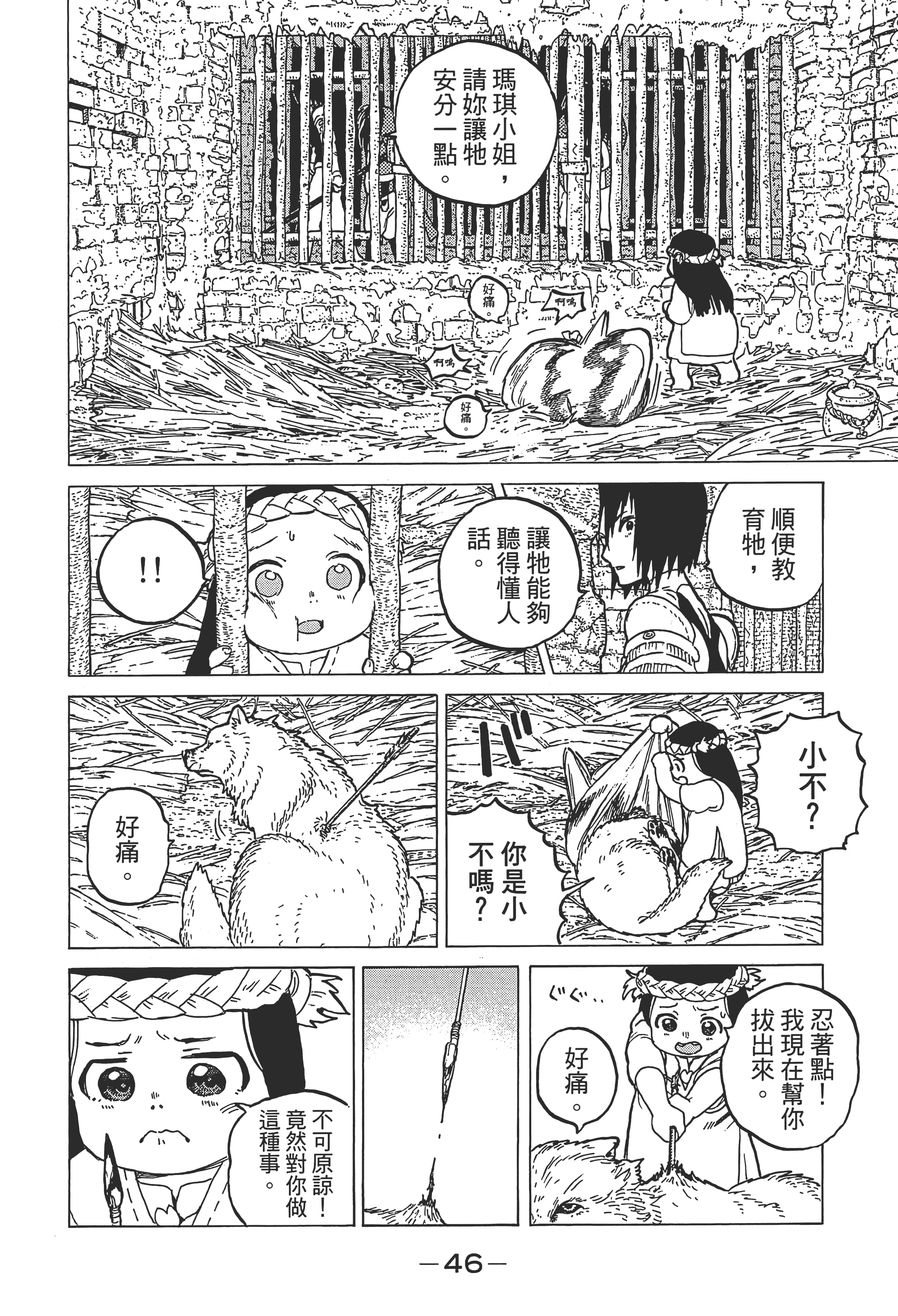 Page 53
