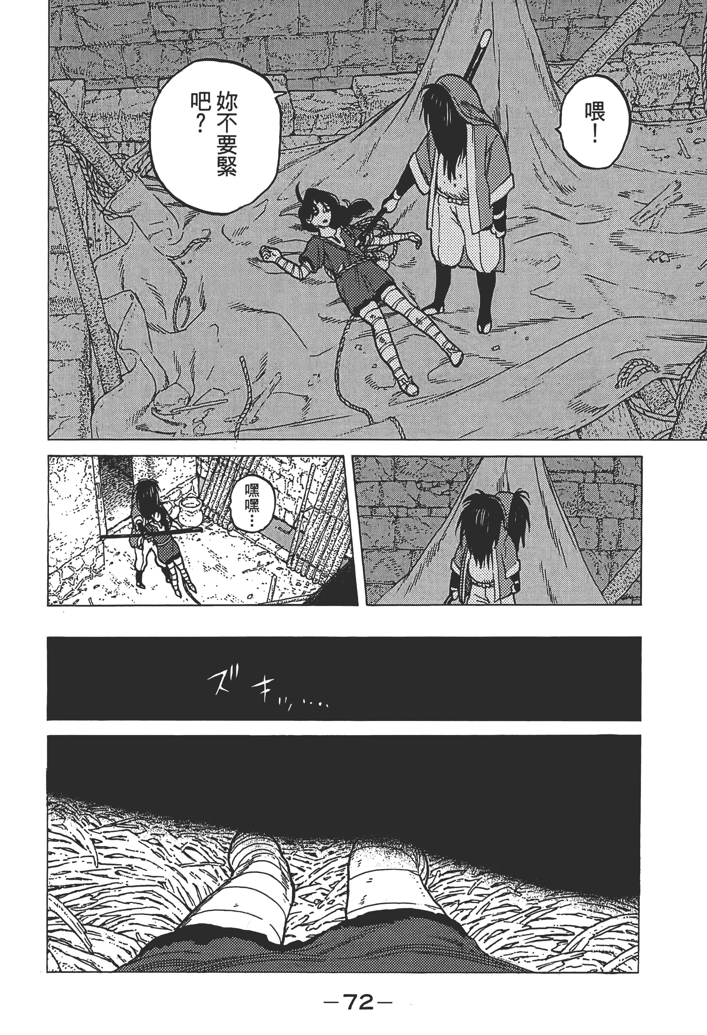 Page 79