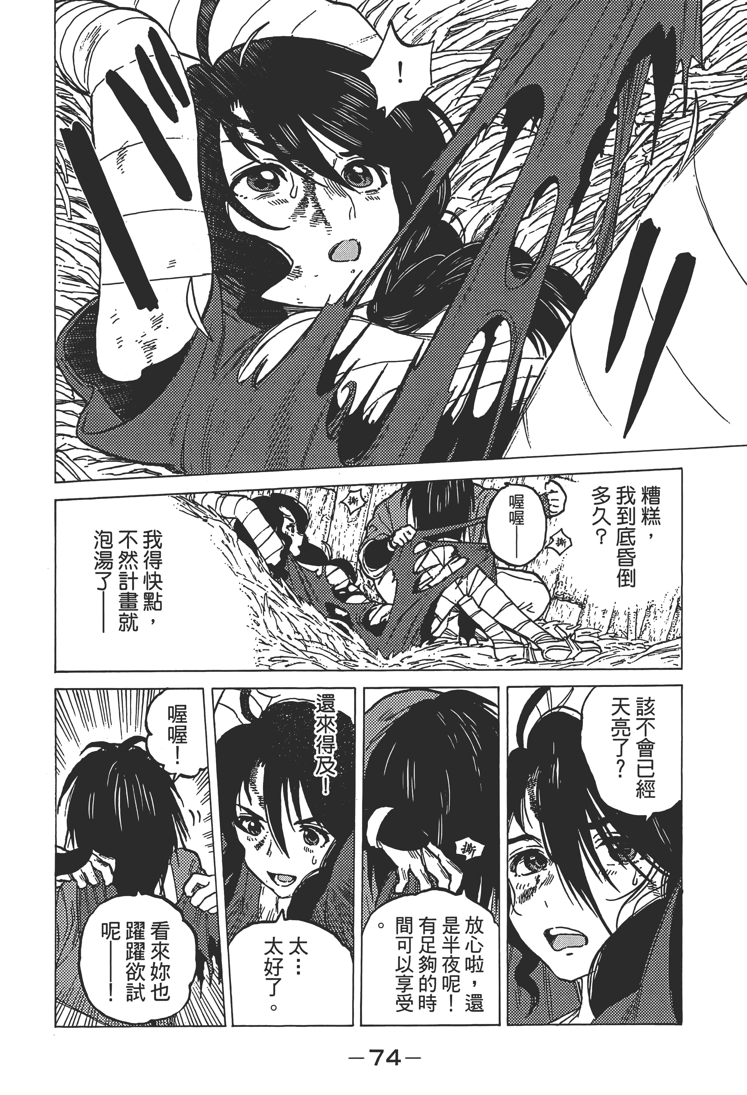 Page 81
