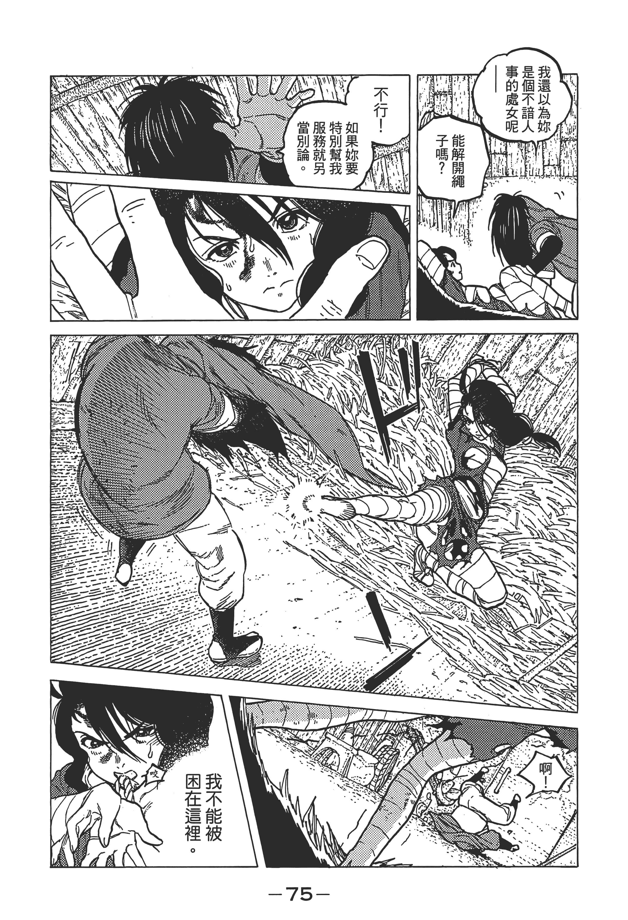 Page 82