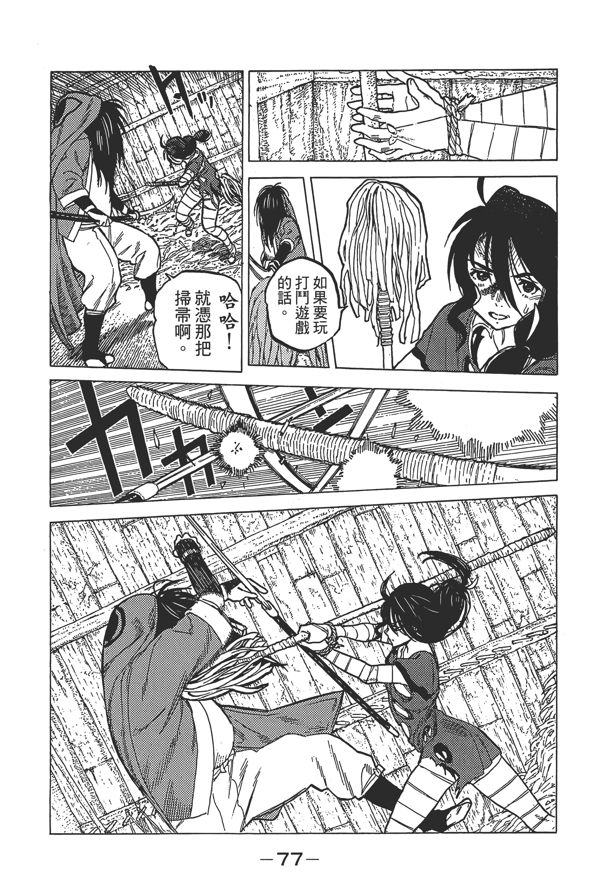 Page 84