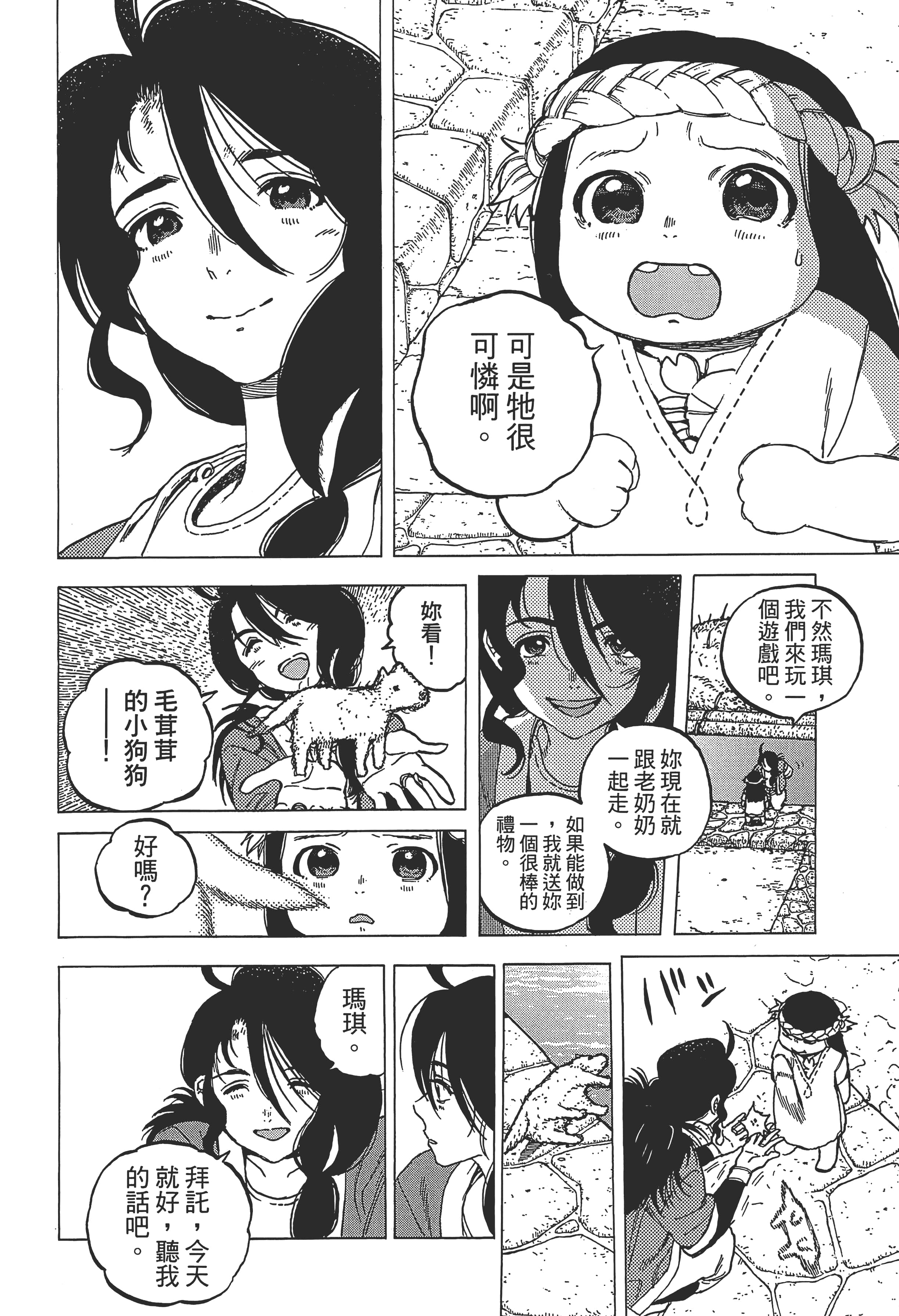 Page 93
