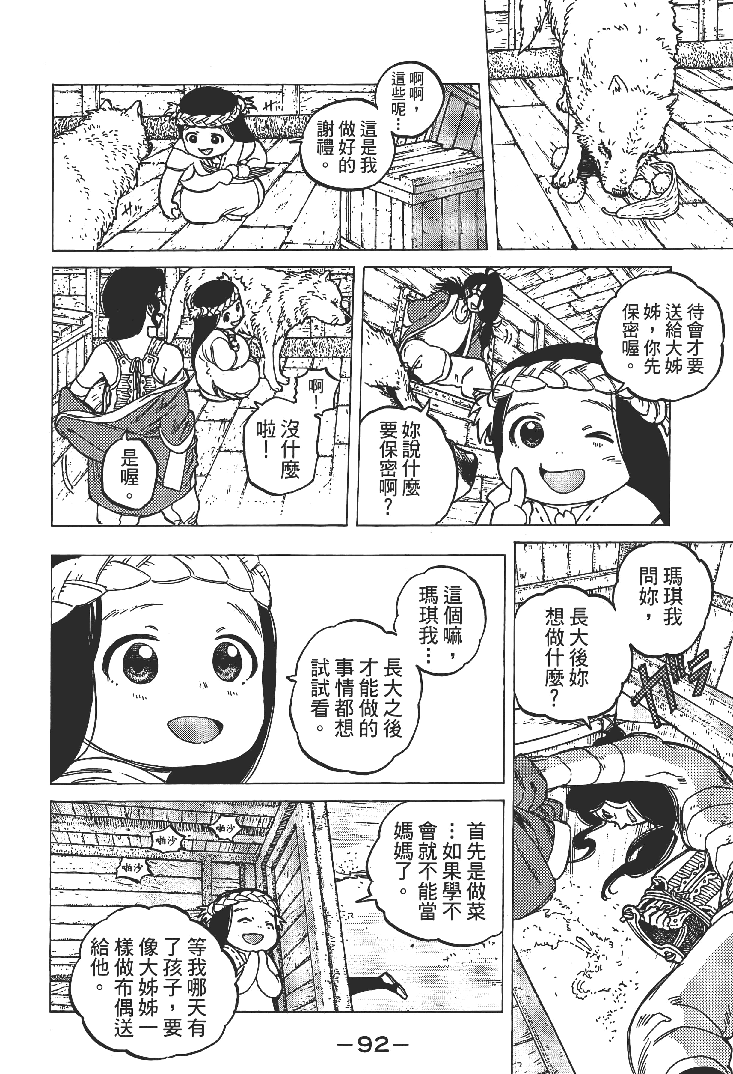 Page 99