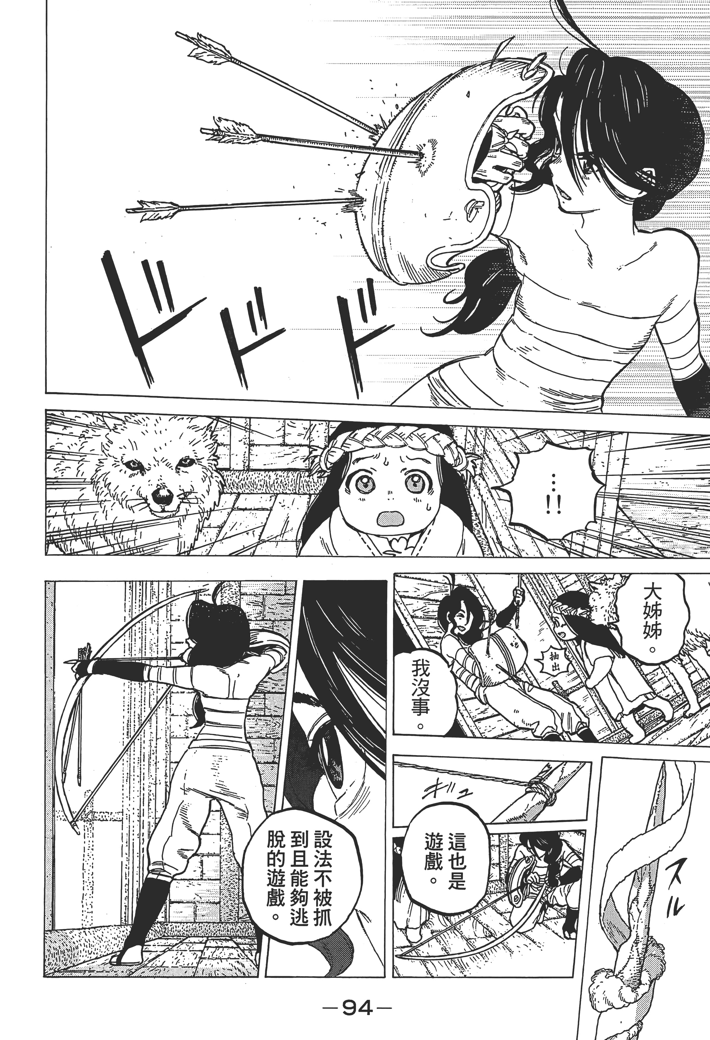 Page 101