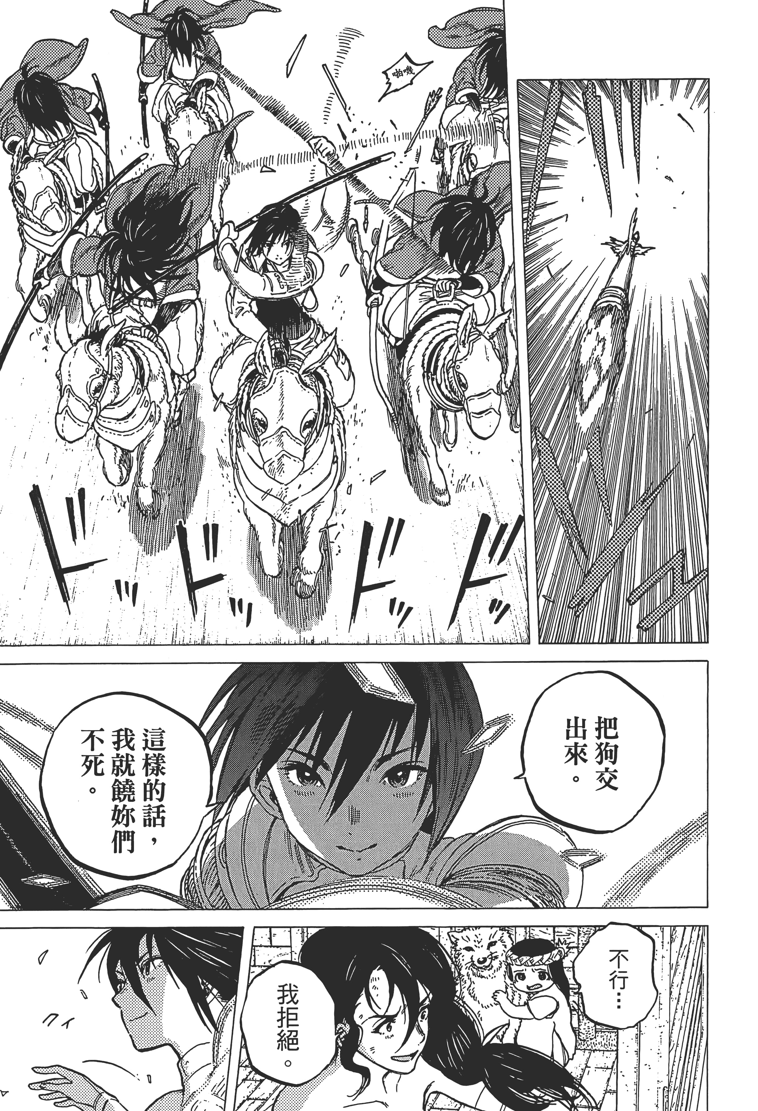 Page 102
