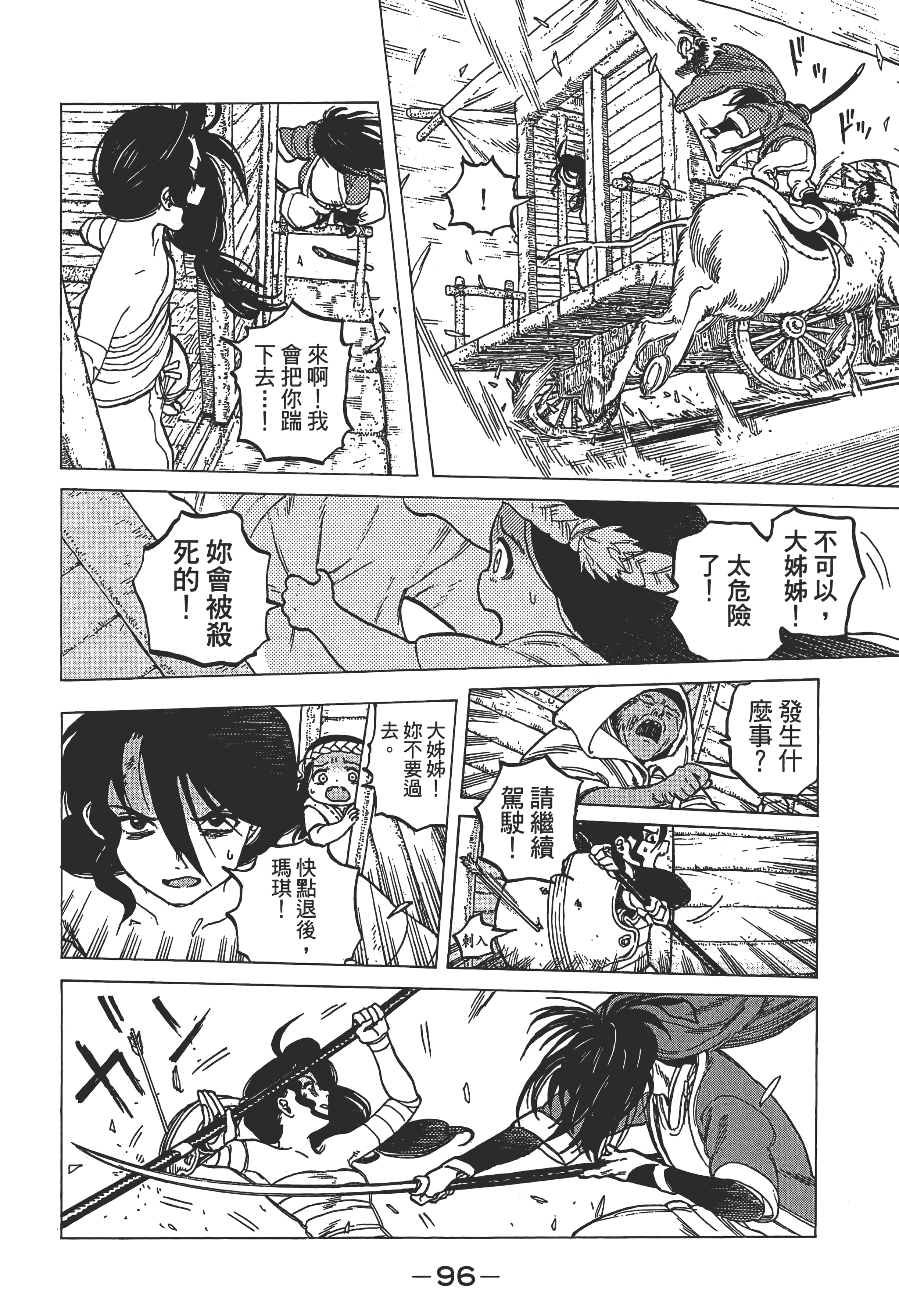 Page 103