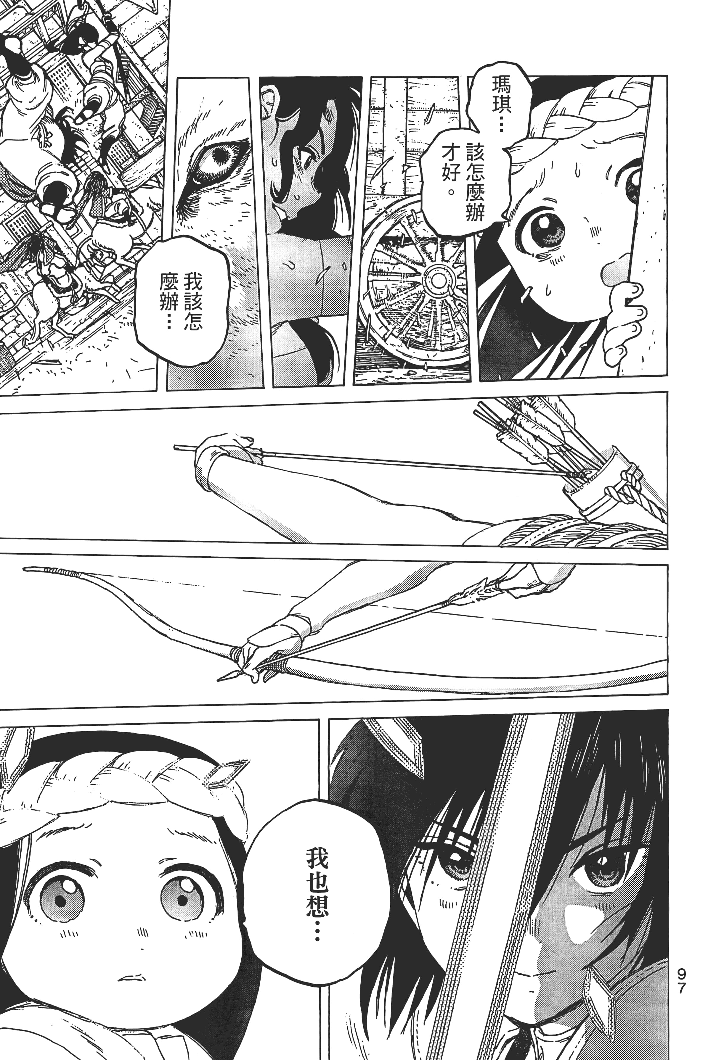 Page 104