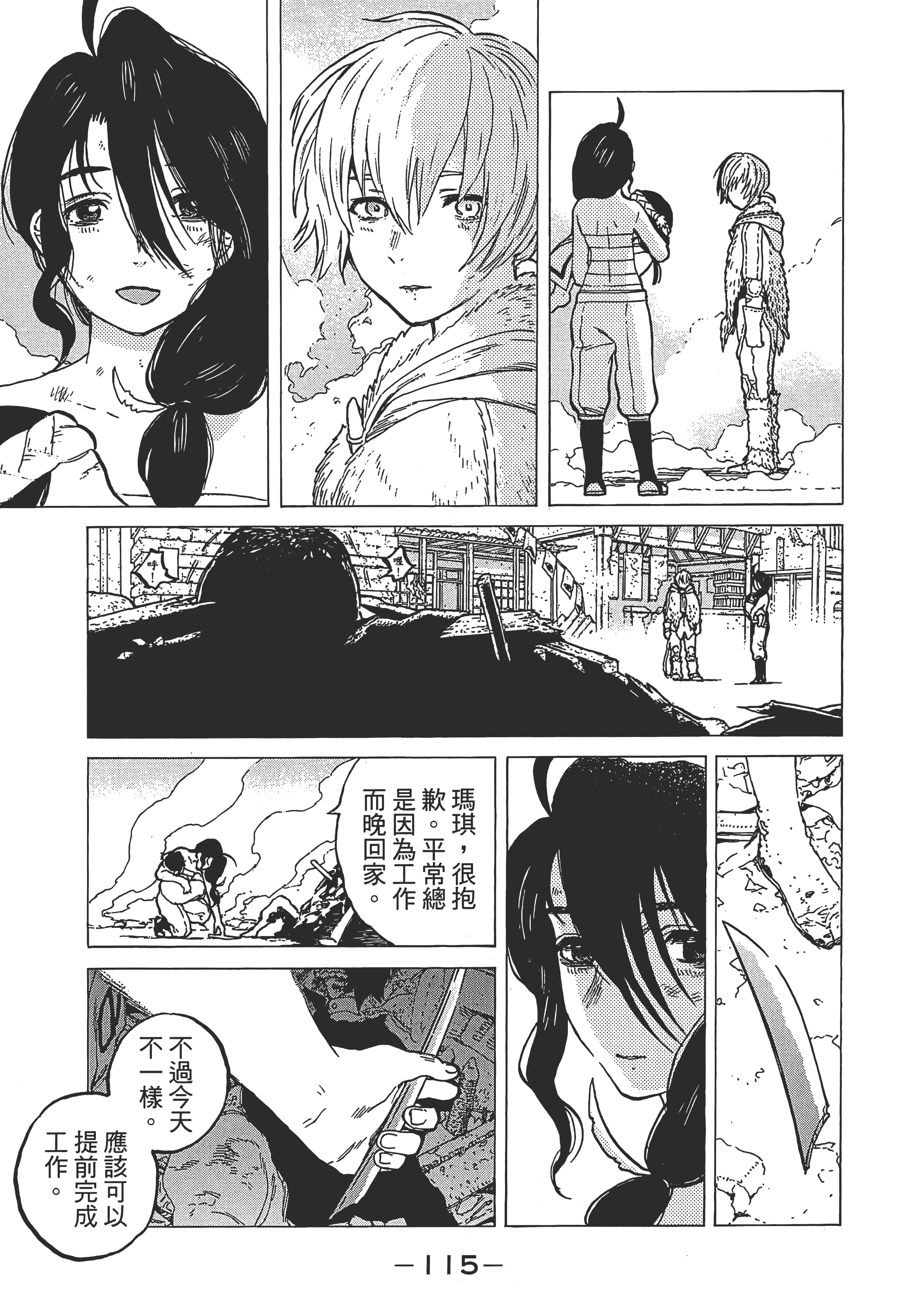Page 122