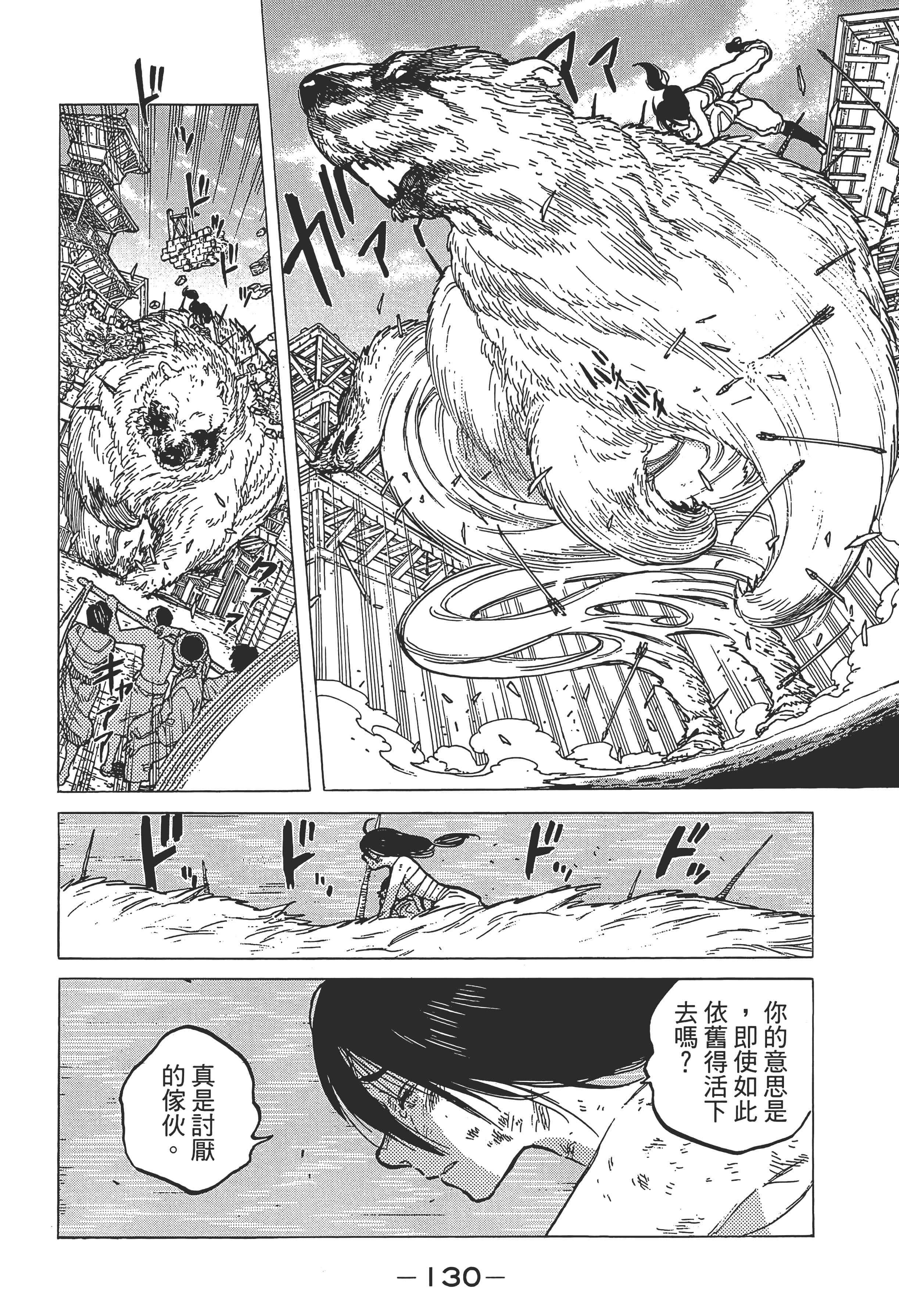 Page 137