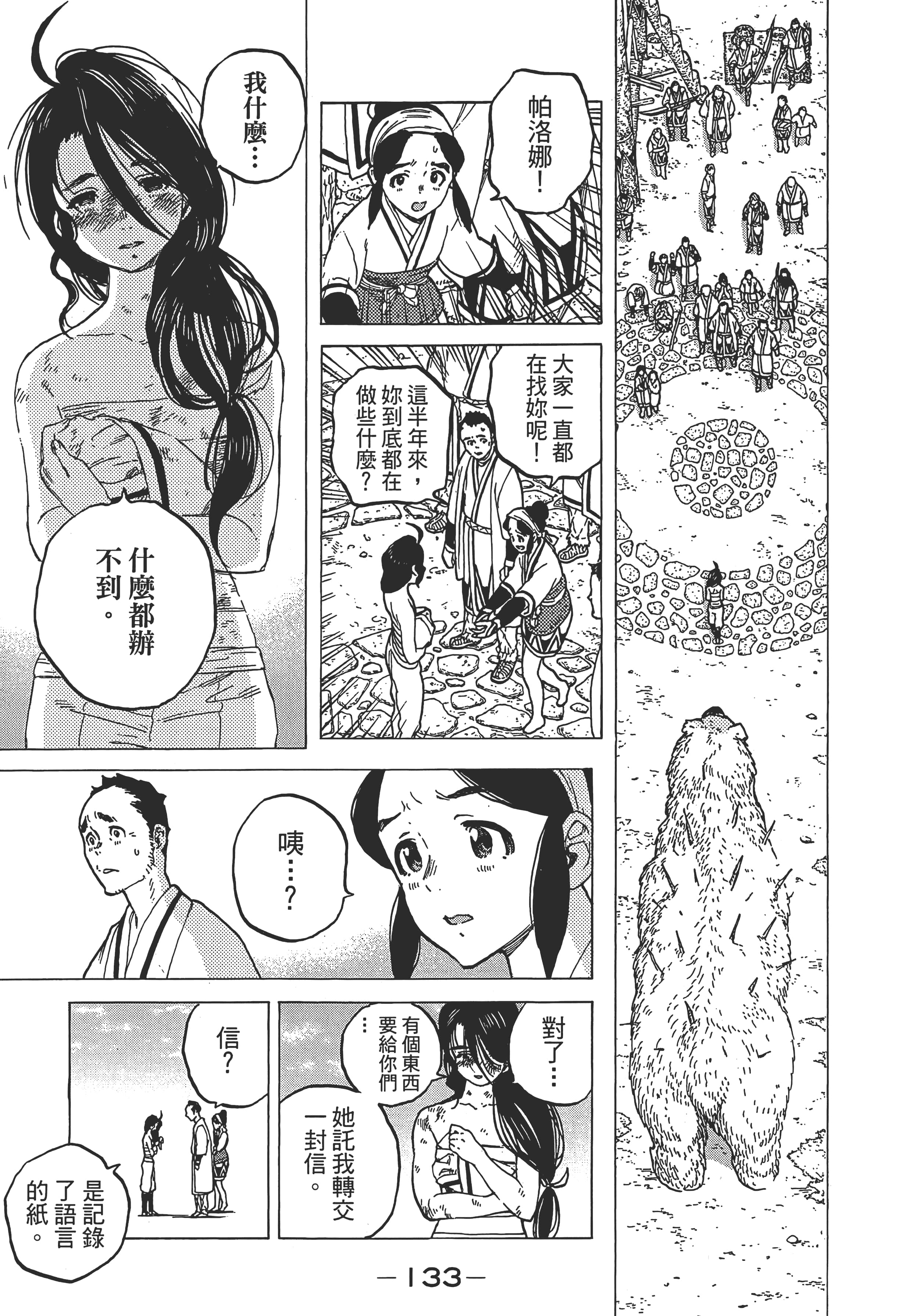 Page 140
