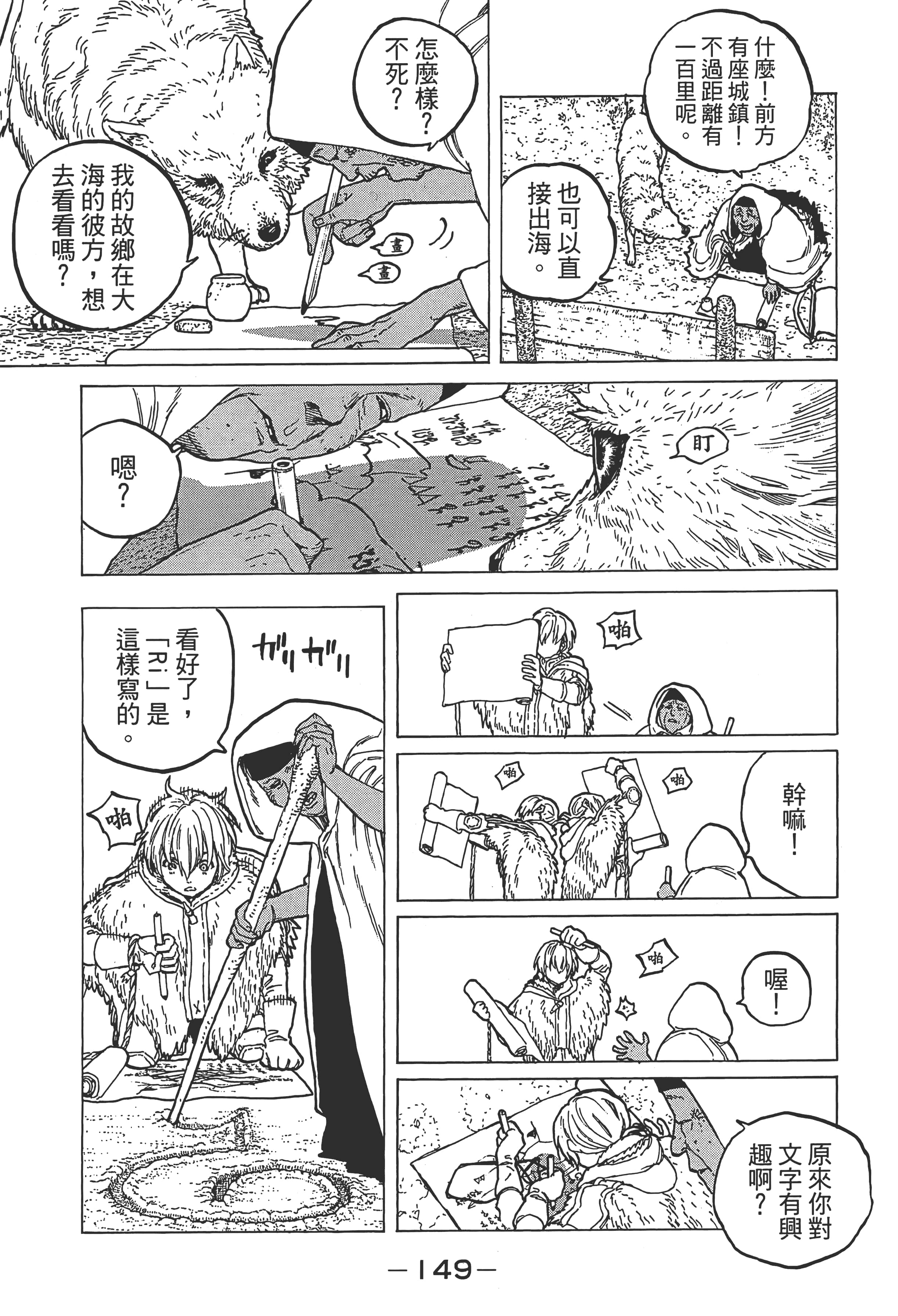 Page 156