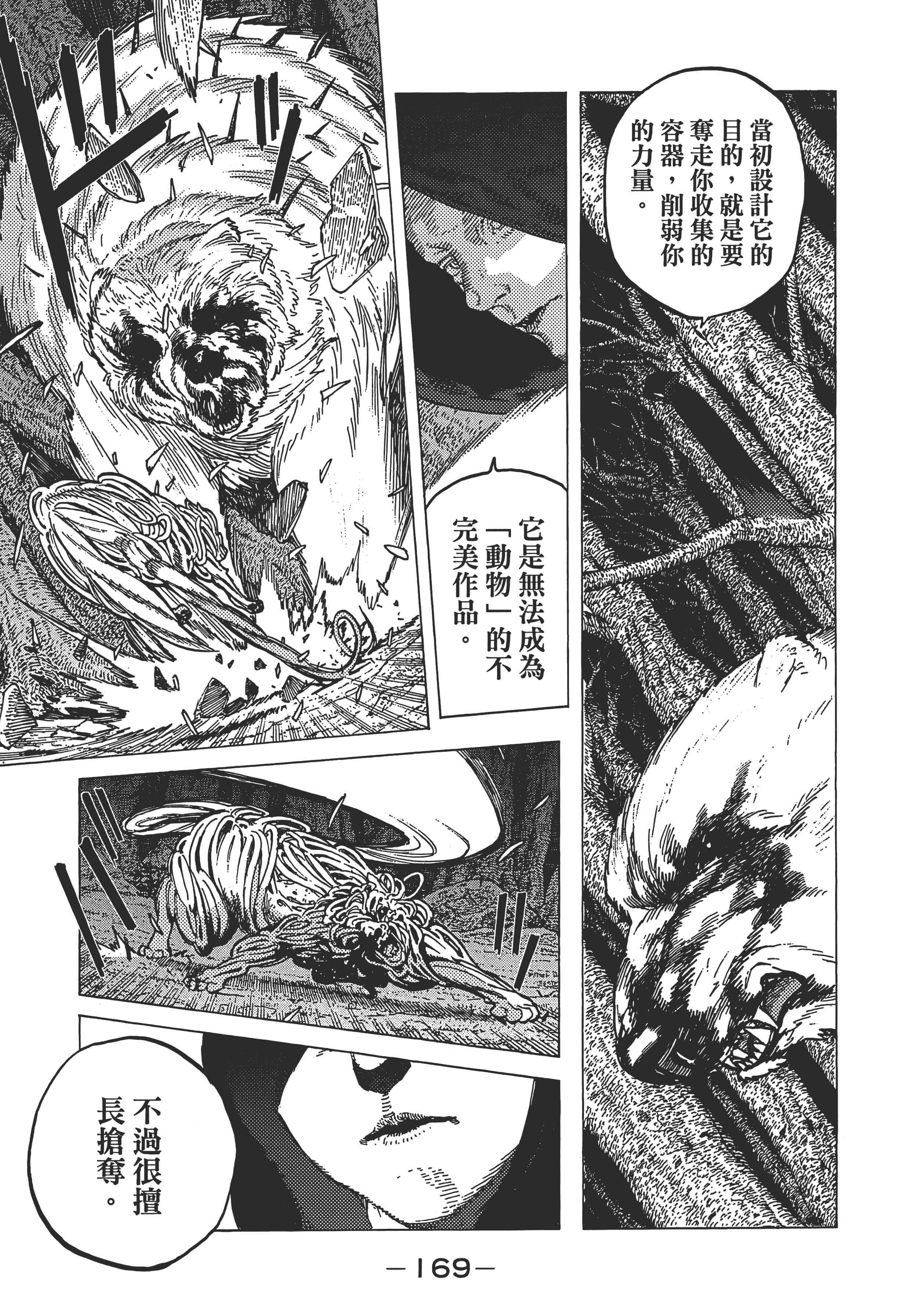 Page 176