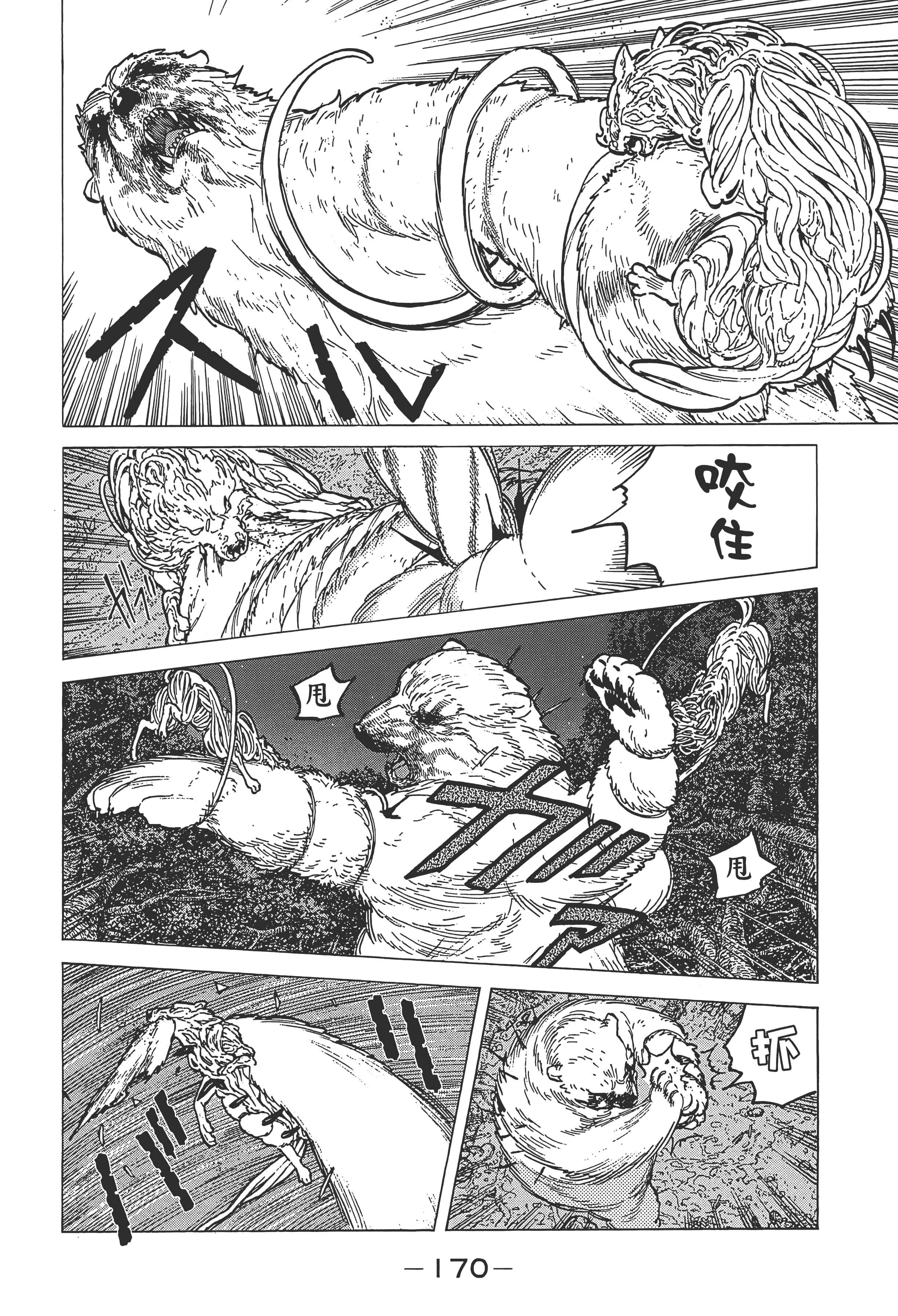Page 177