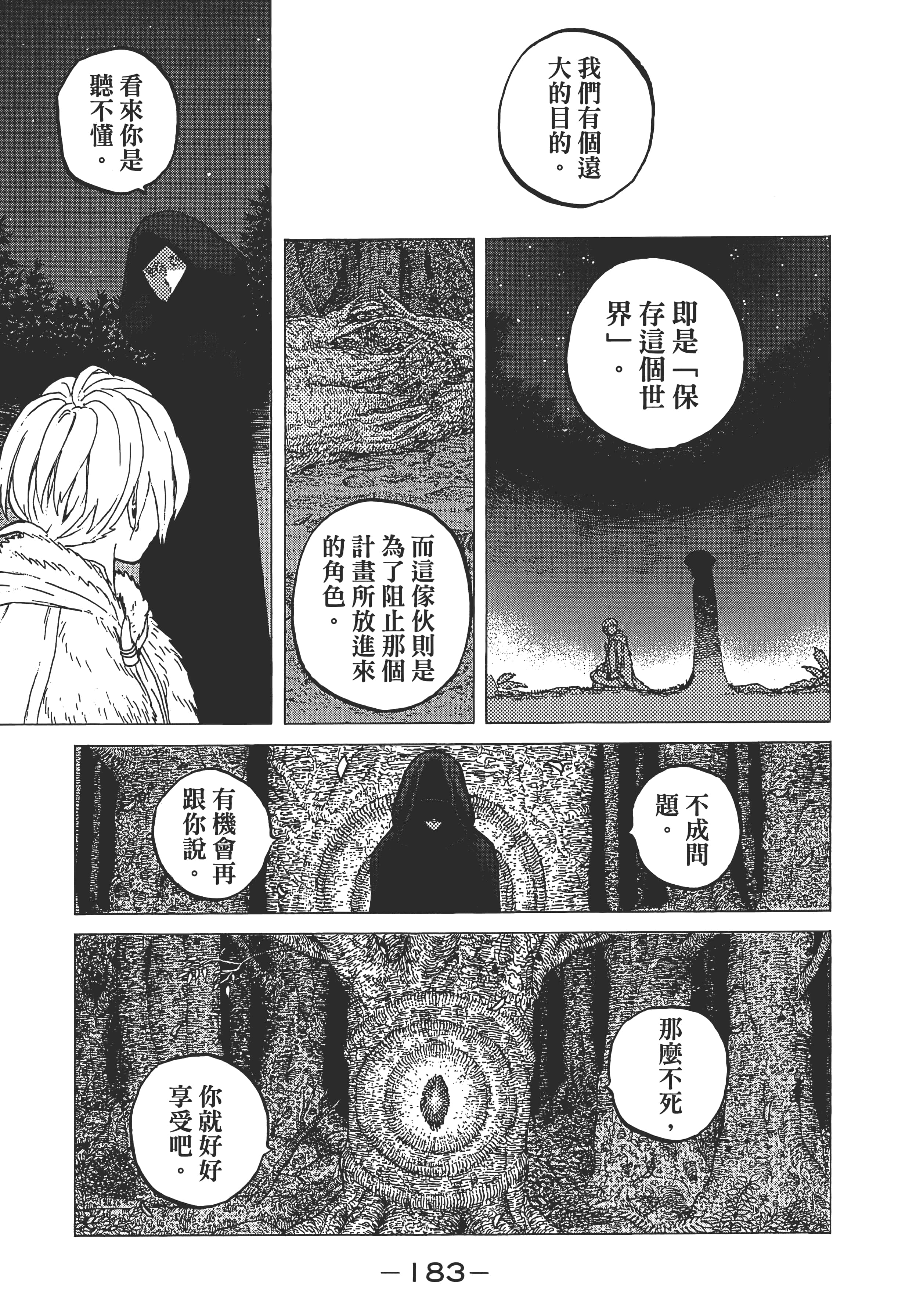 Page 190