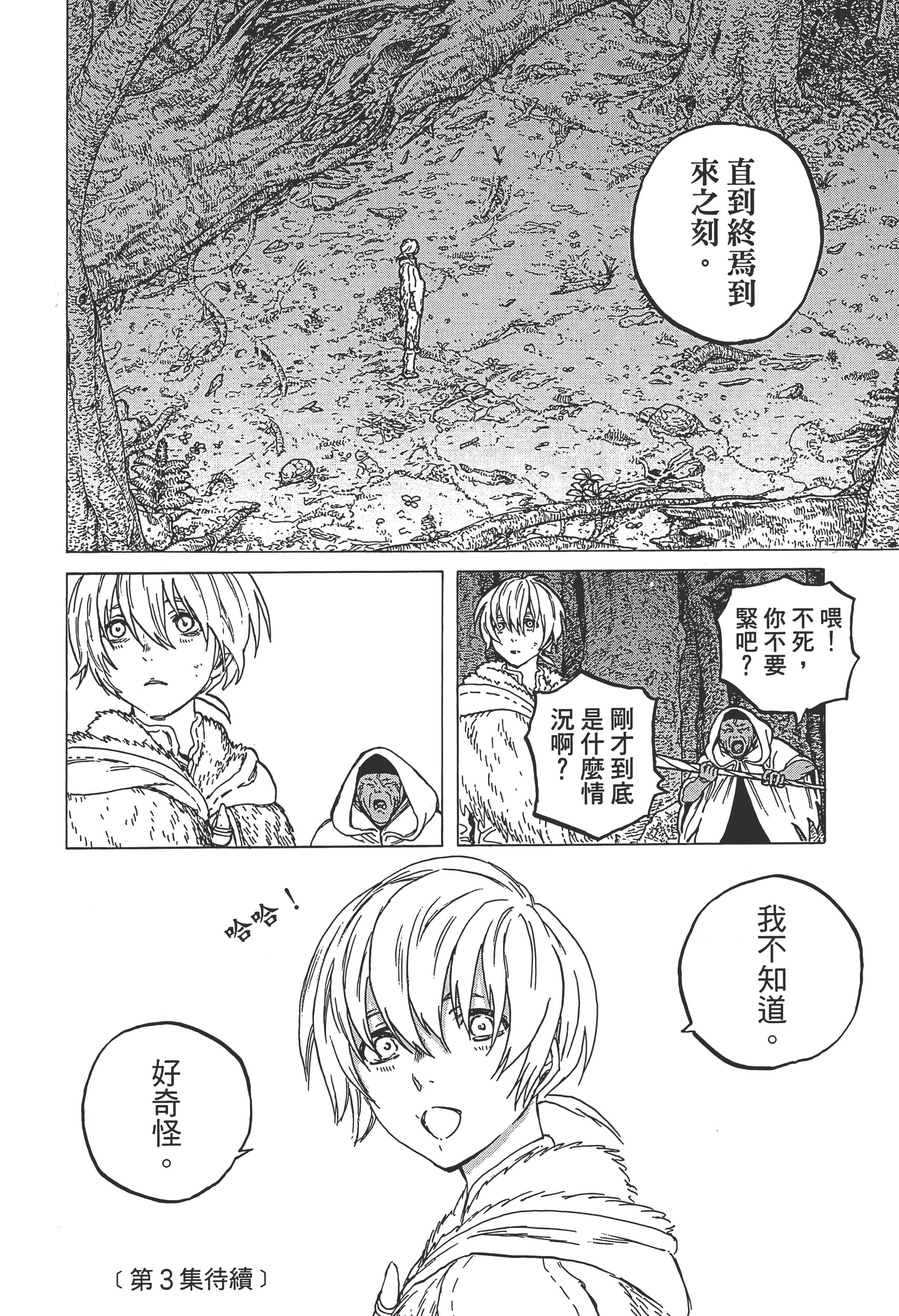 Page 191