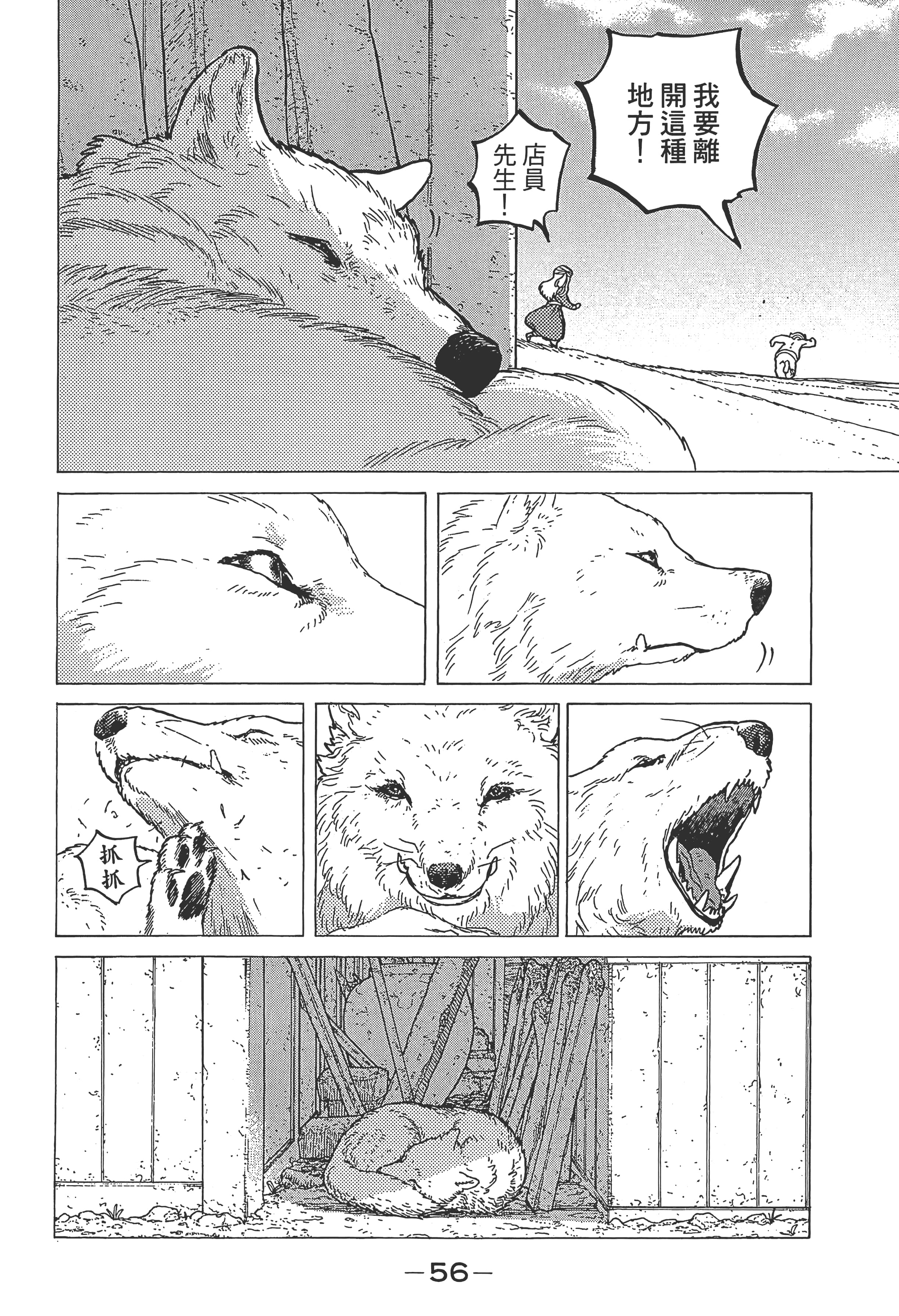 Page 64