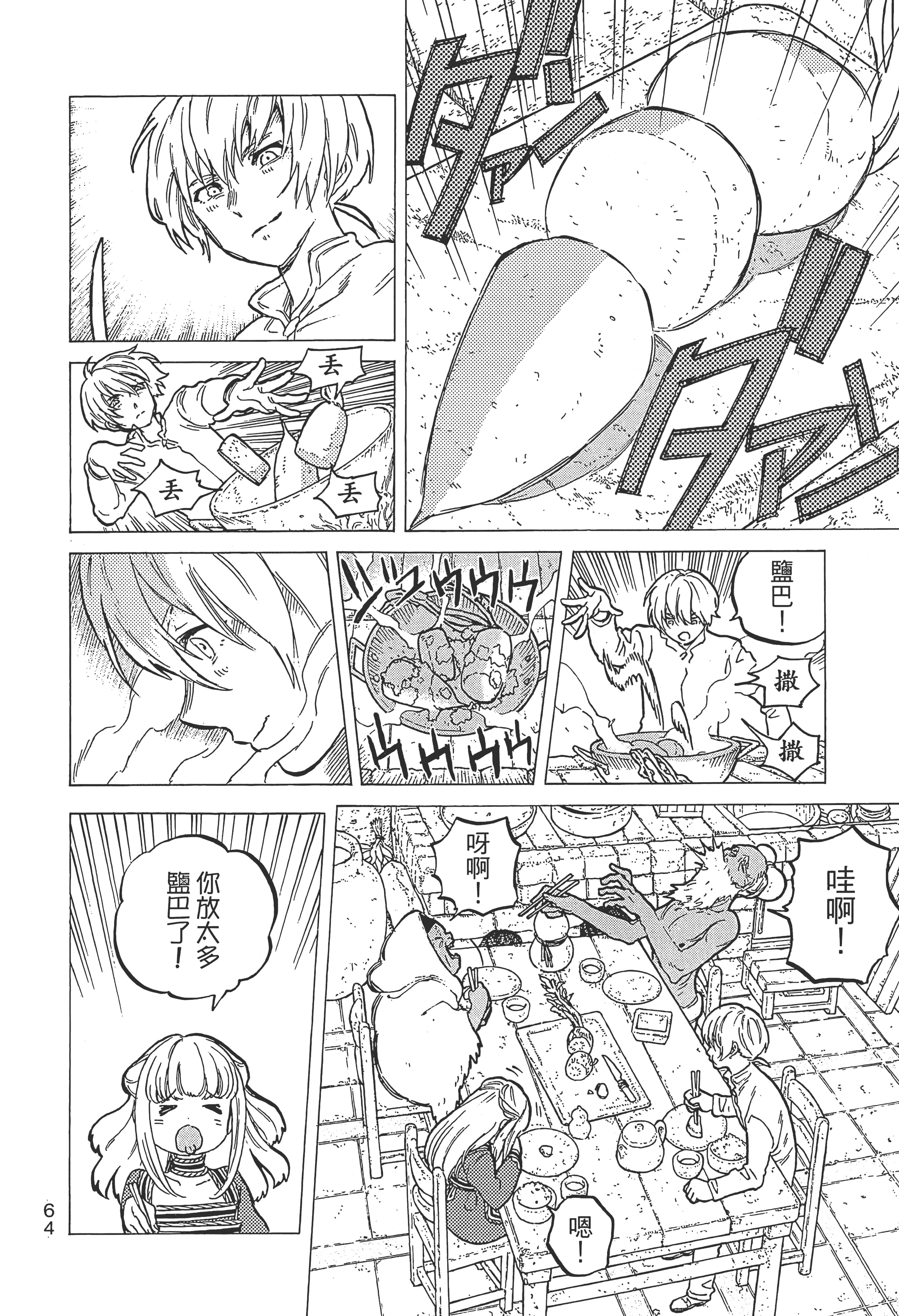 Page 72