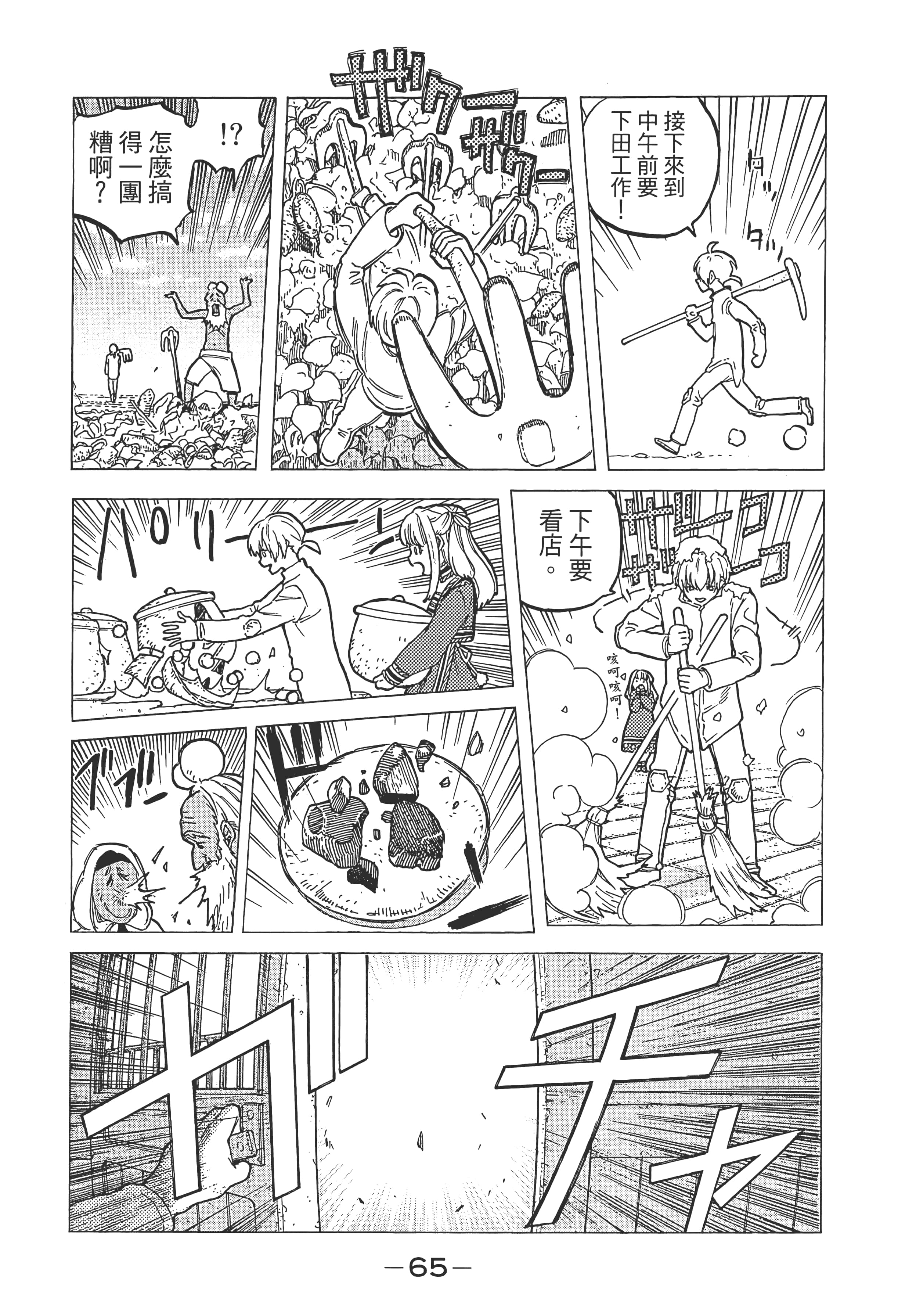 Page 73