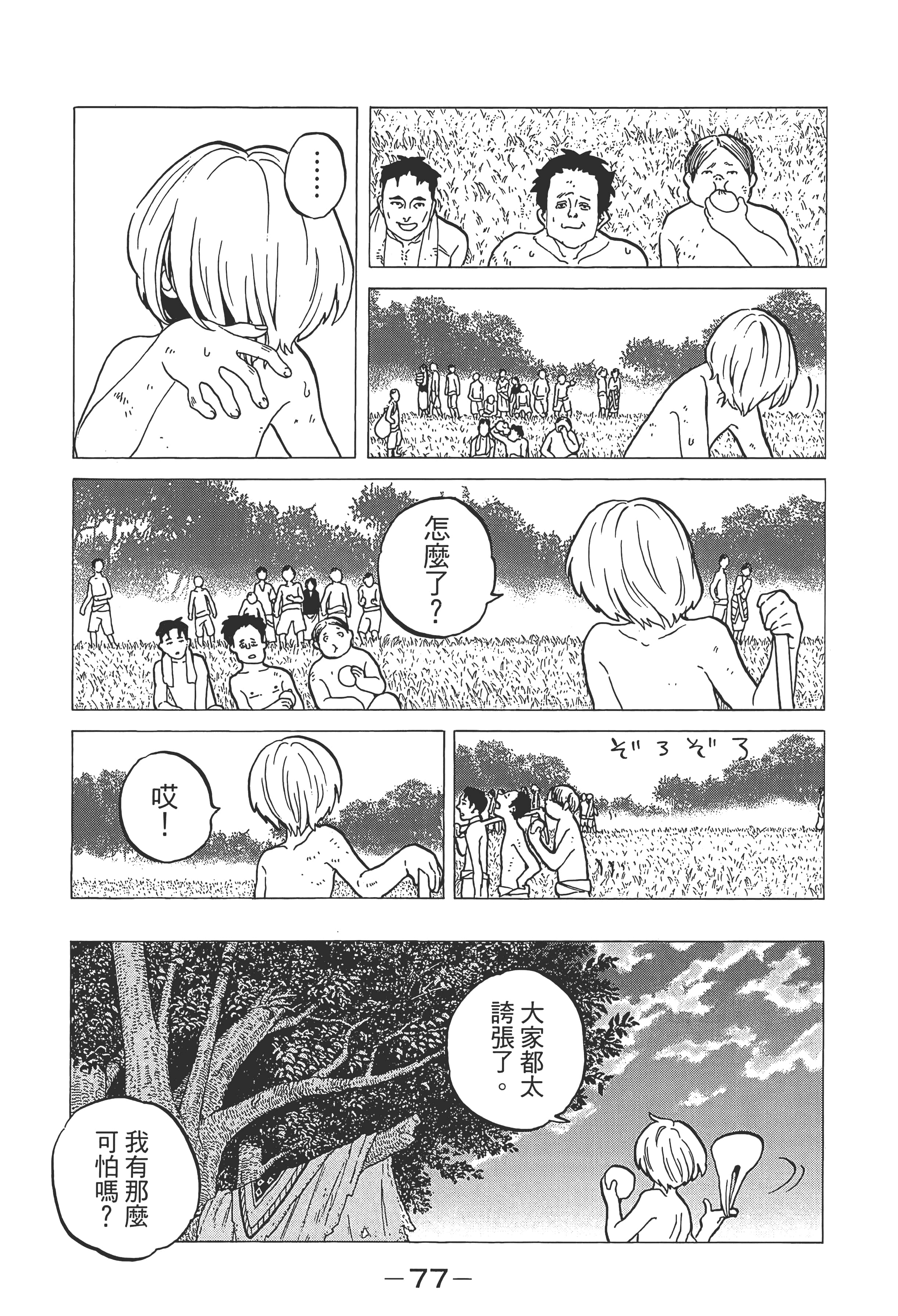 Page 85