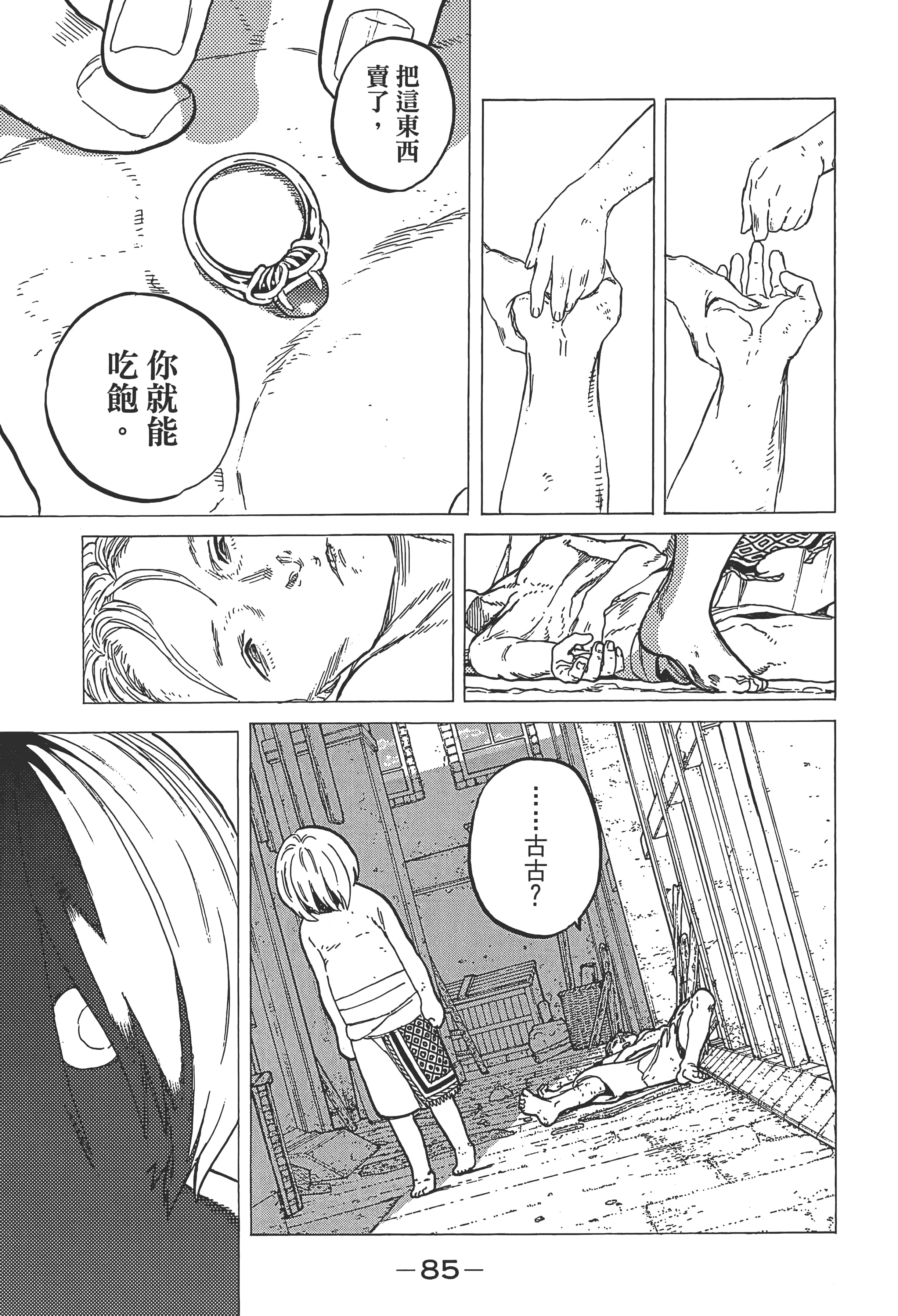 Page 93
