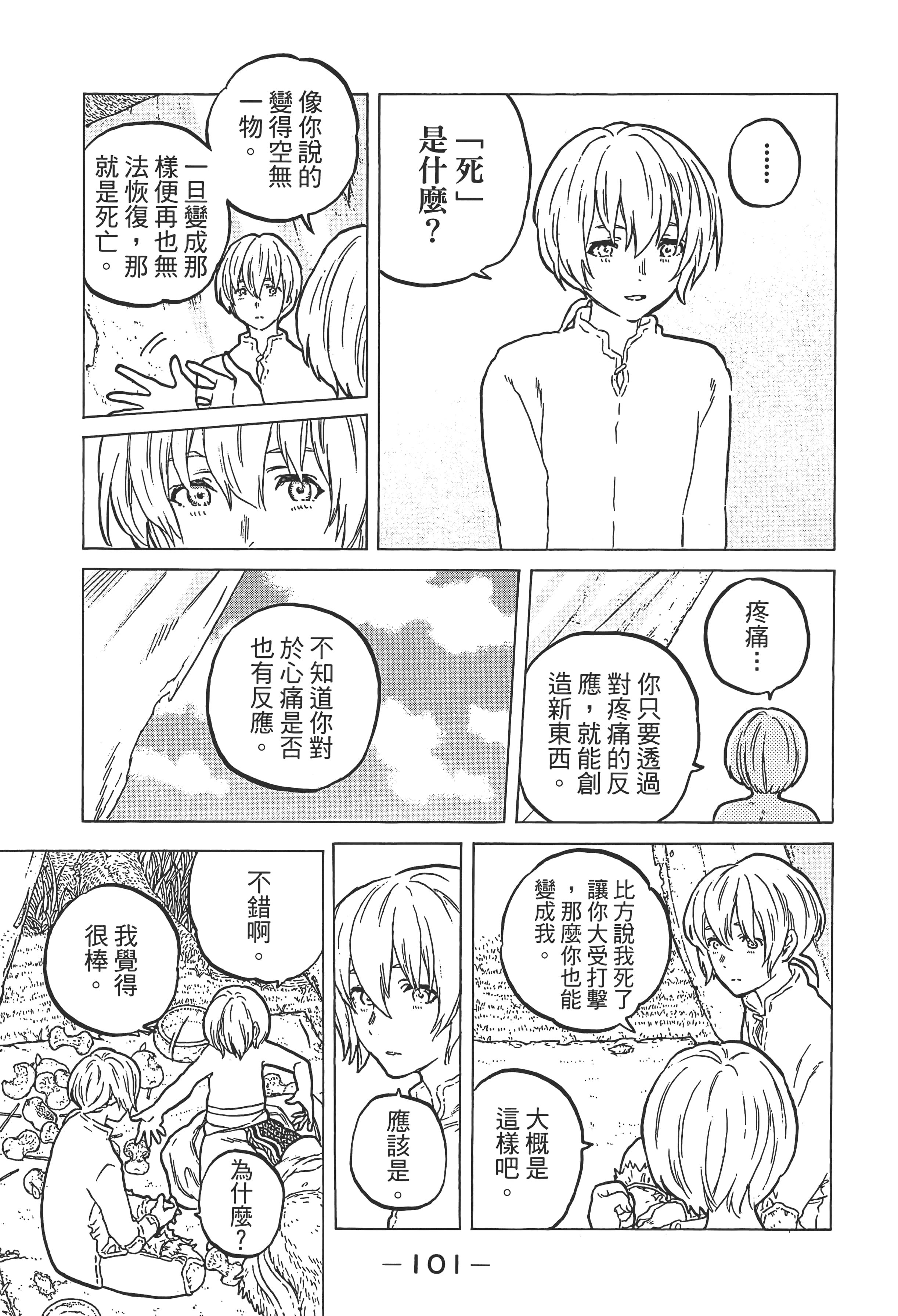 Page 109