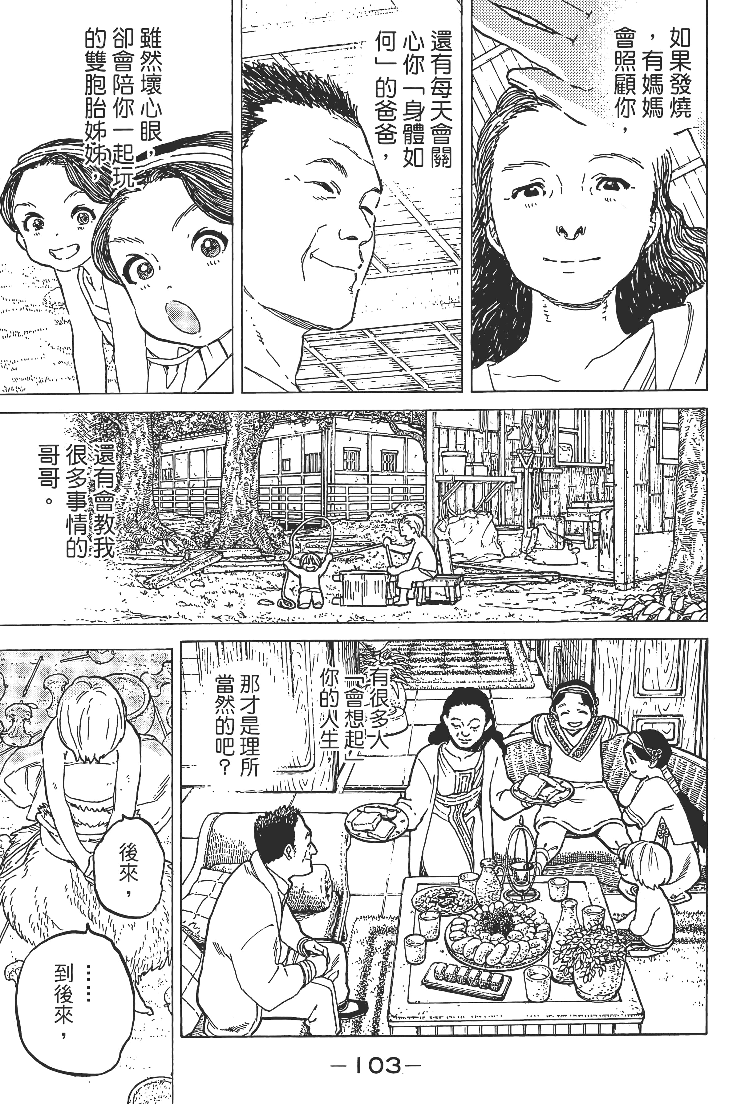 Page 111