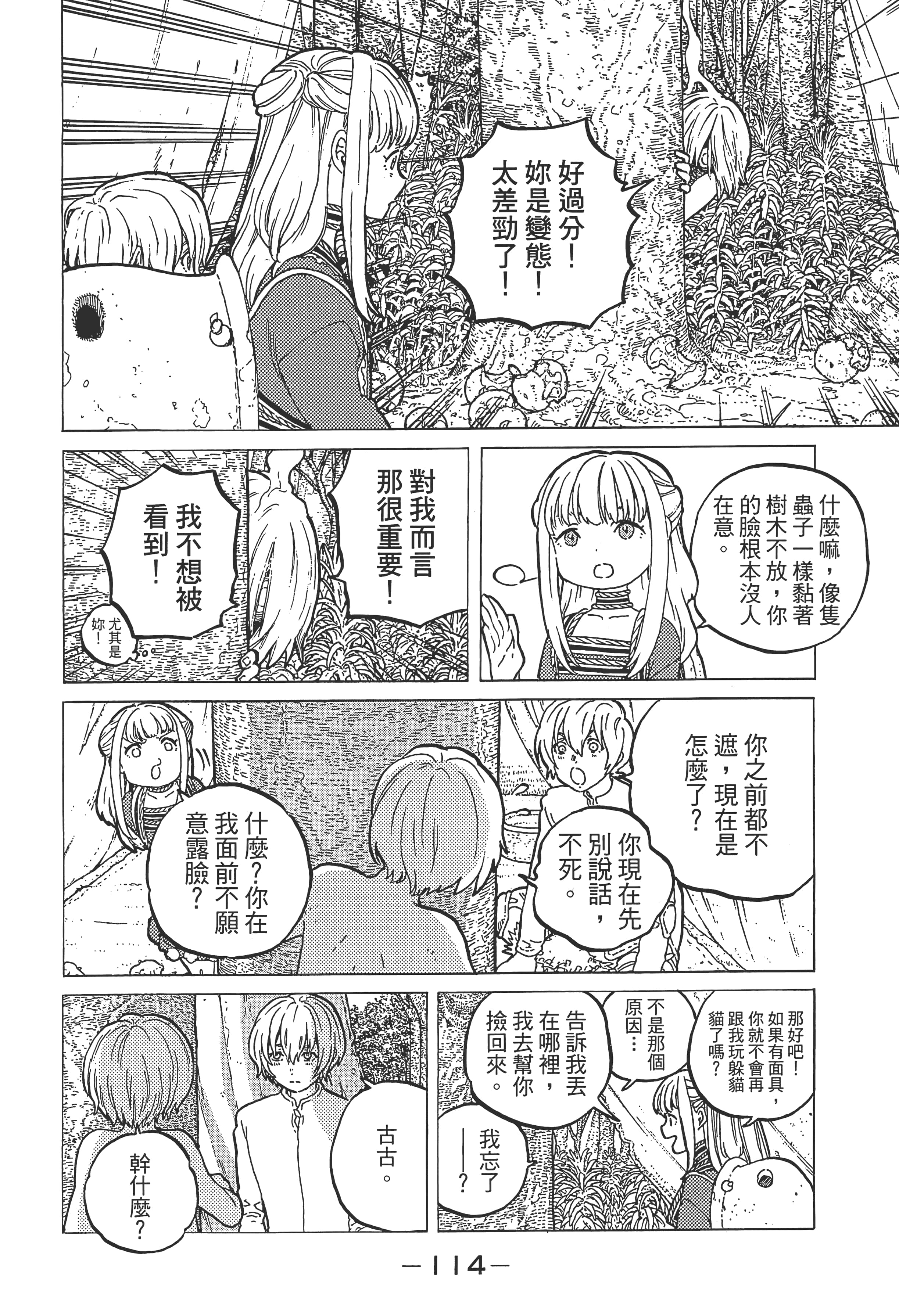 Page 122