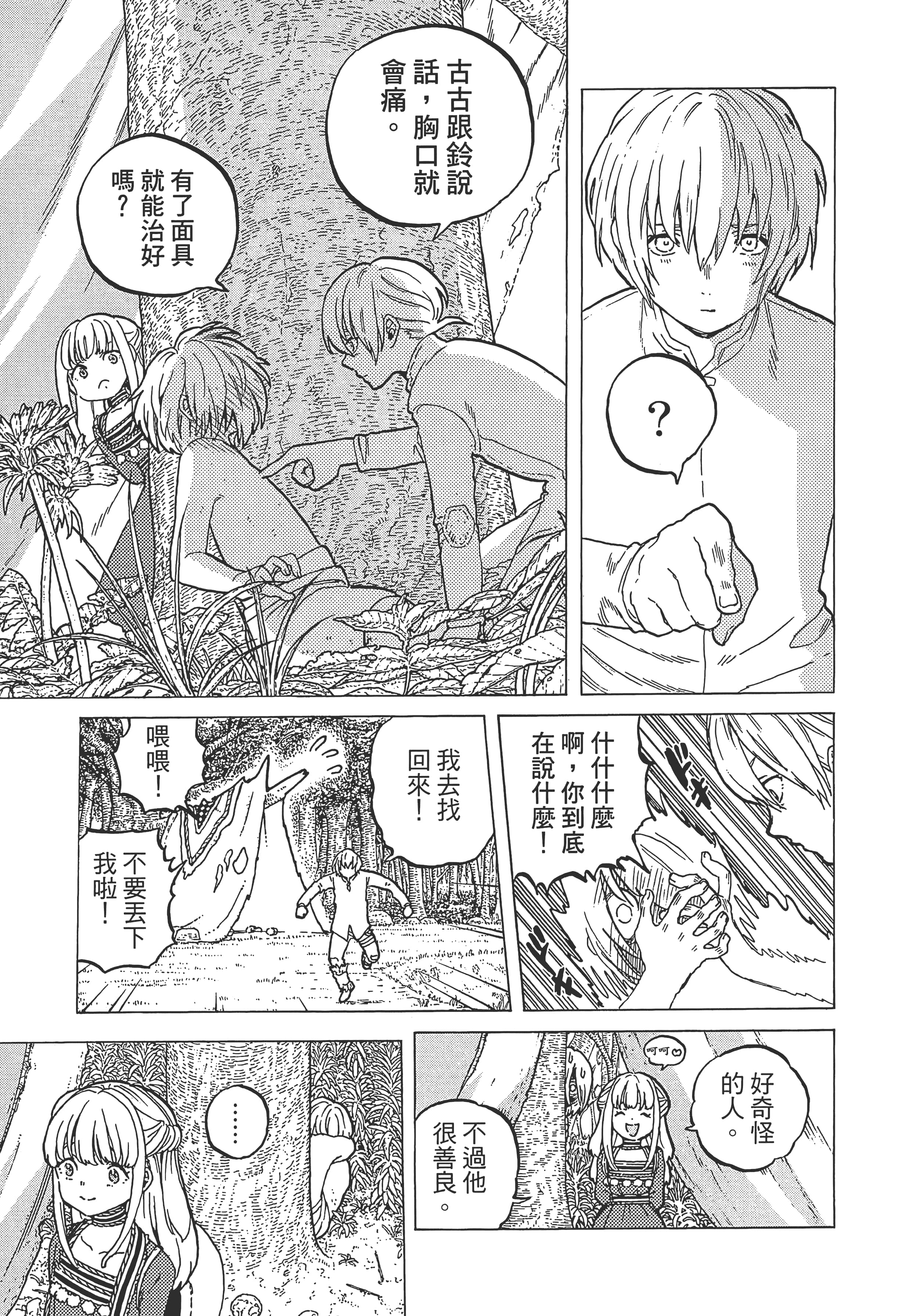 Page 123