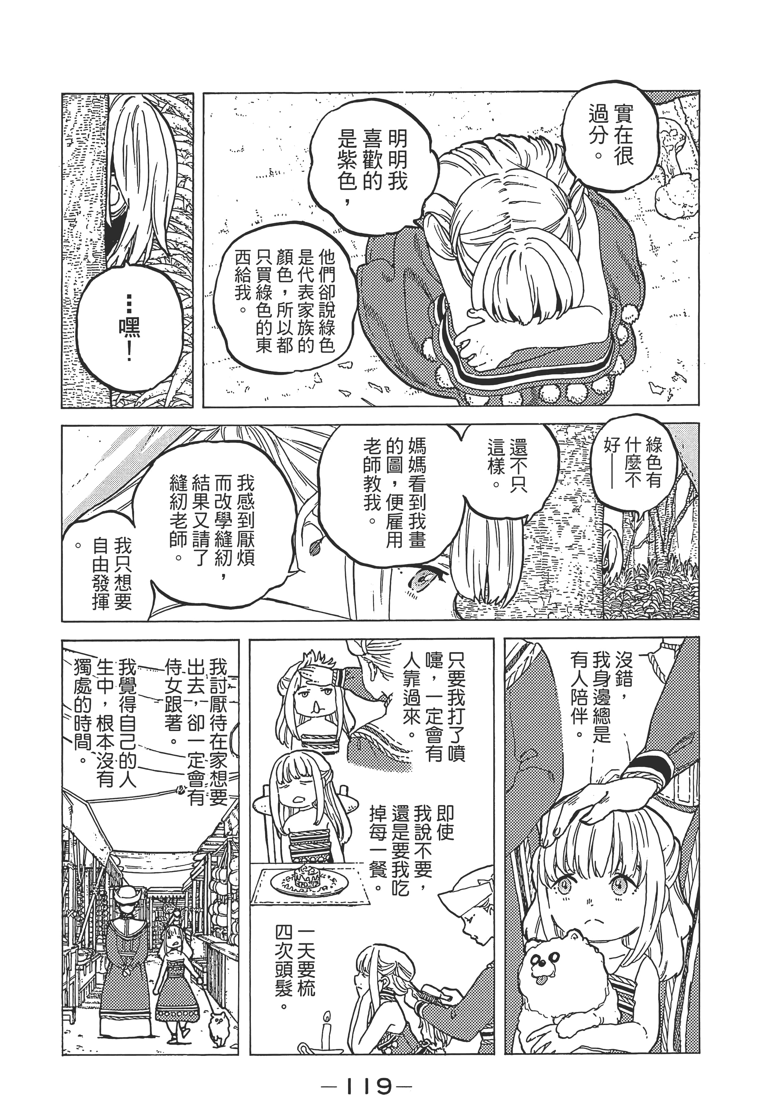 Page 127