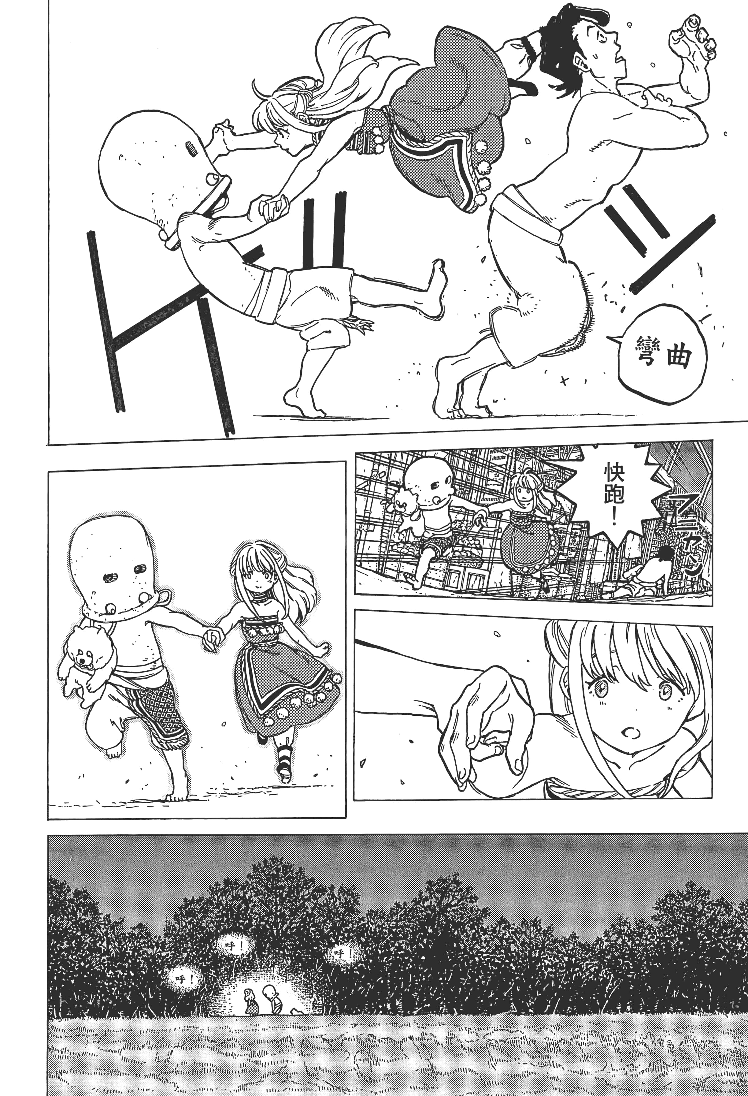 Page 144