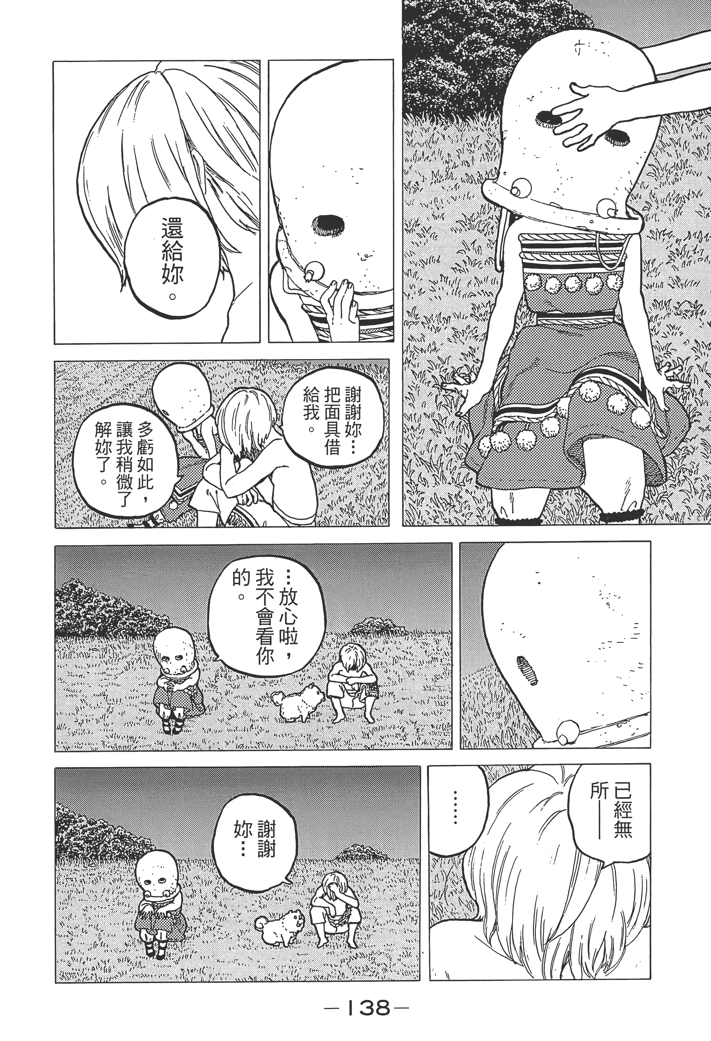 Page 146